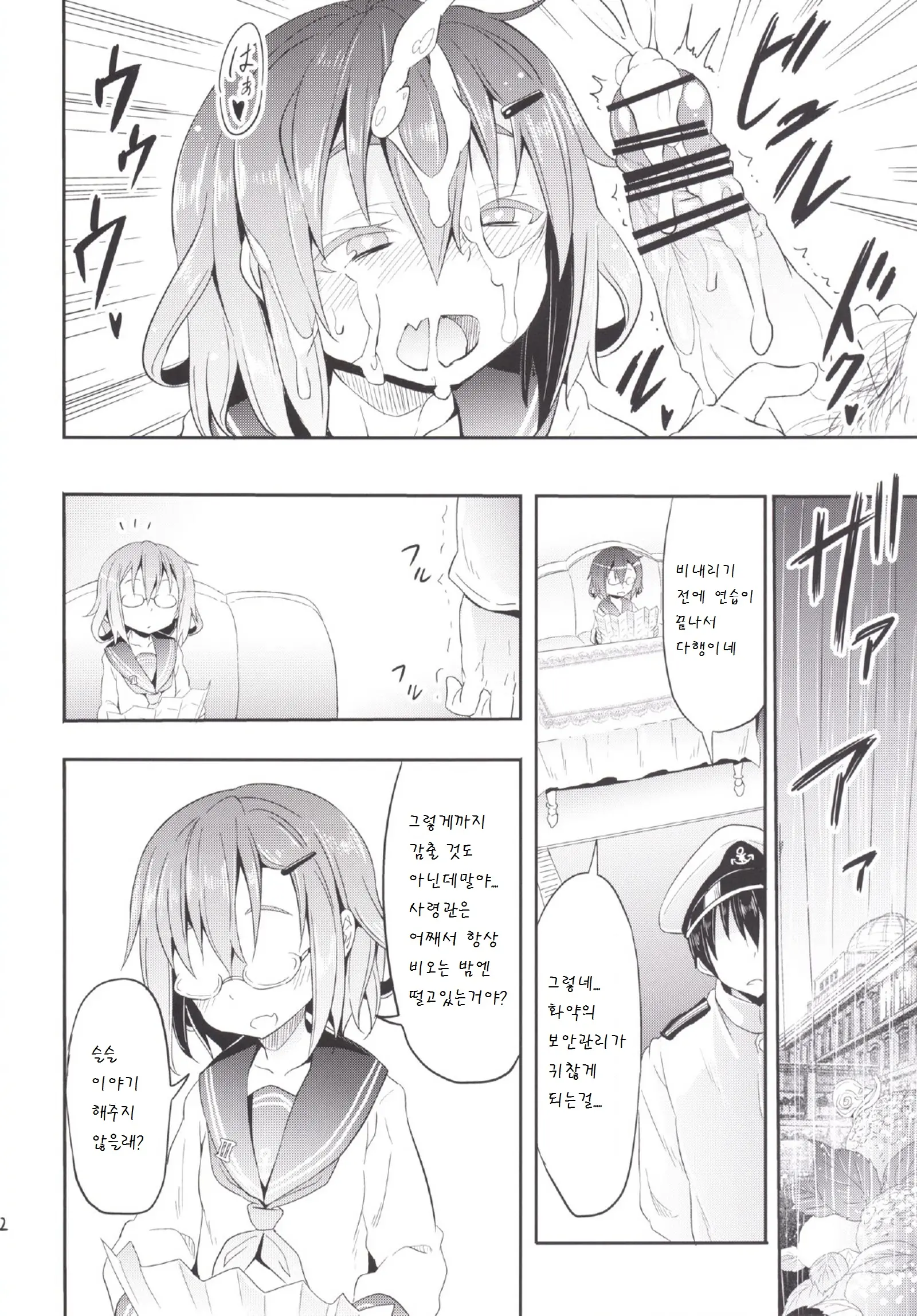 웹툰 이미지 14