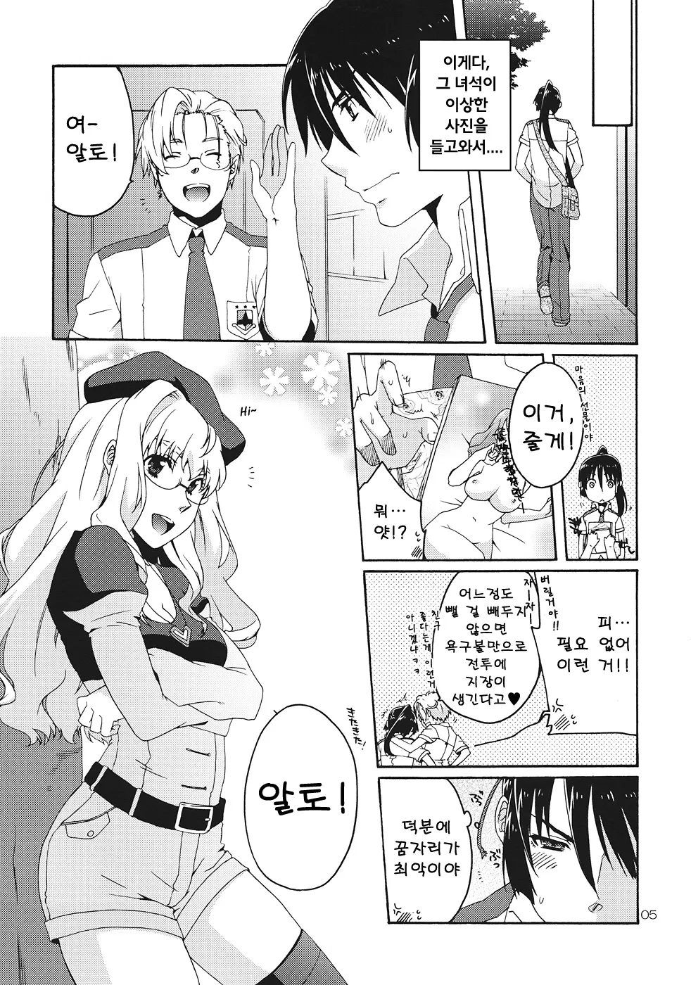 웹툰 이미지 3