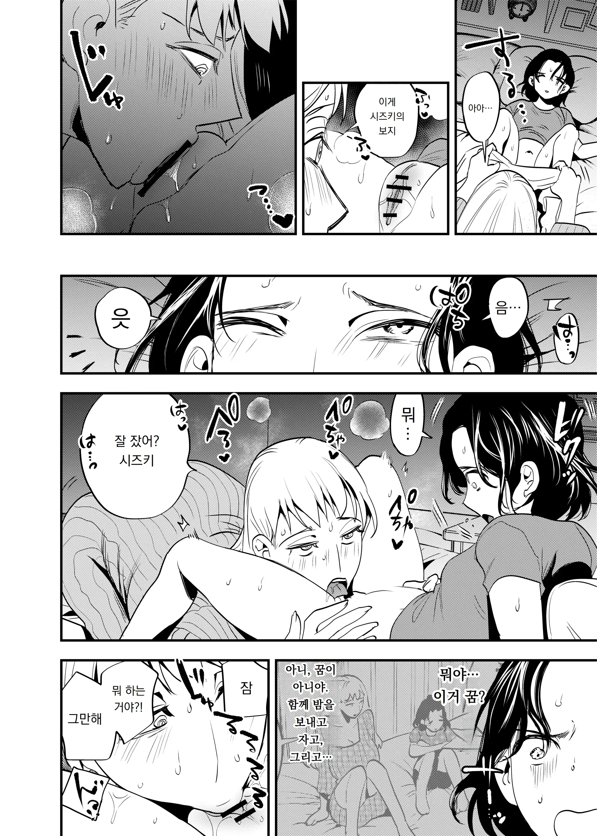 웹툰 이미지 294