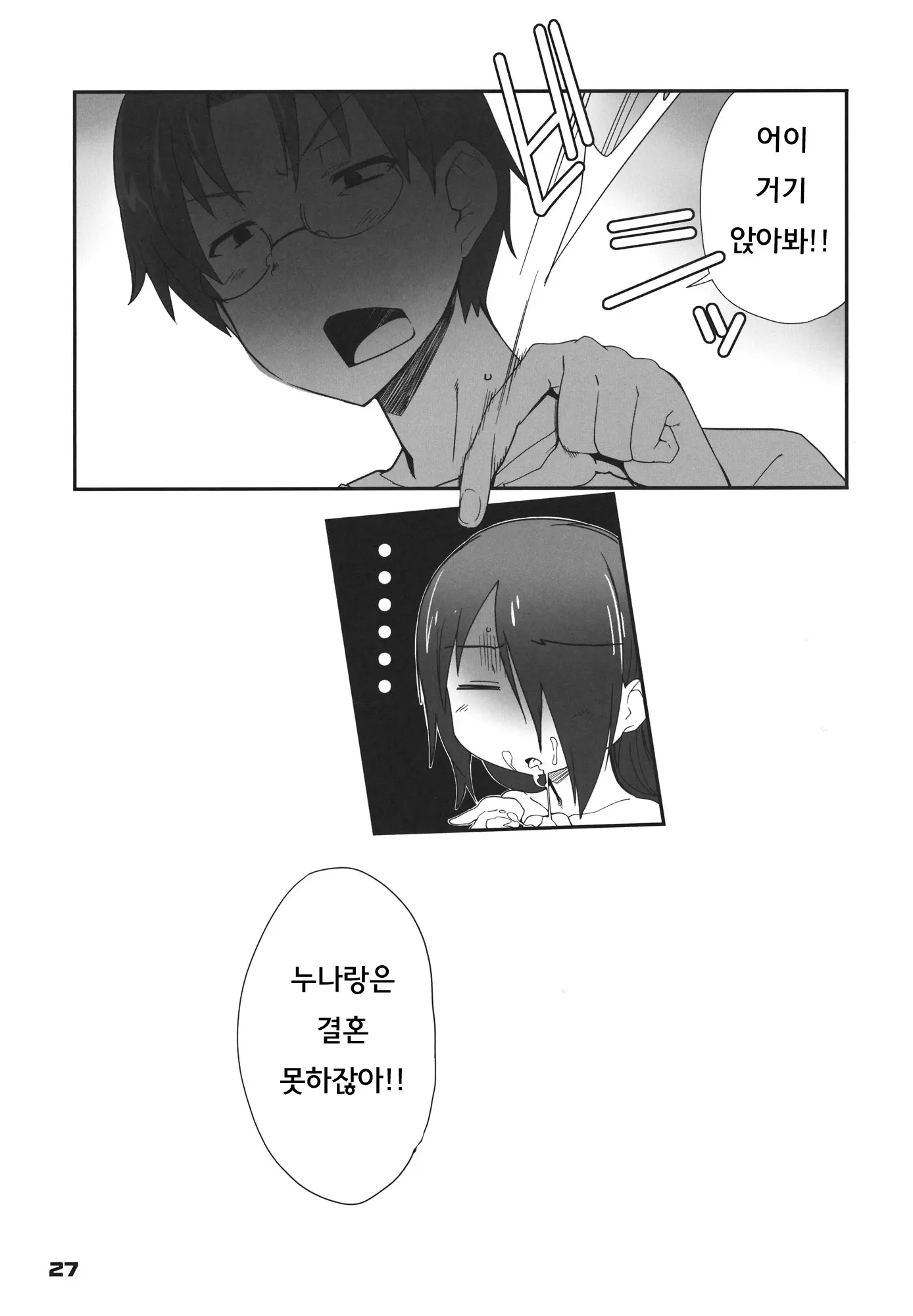 웹툰 이미지 25