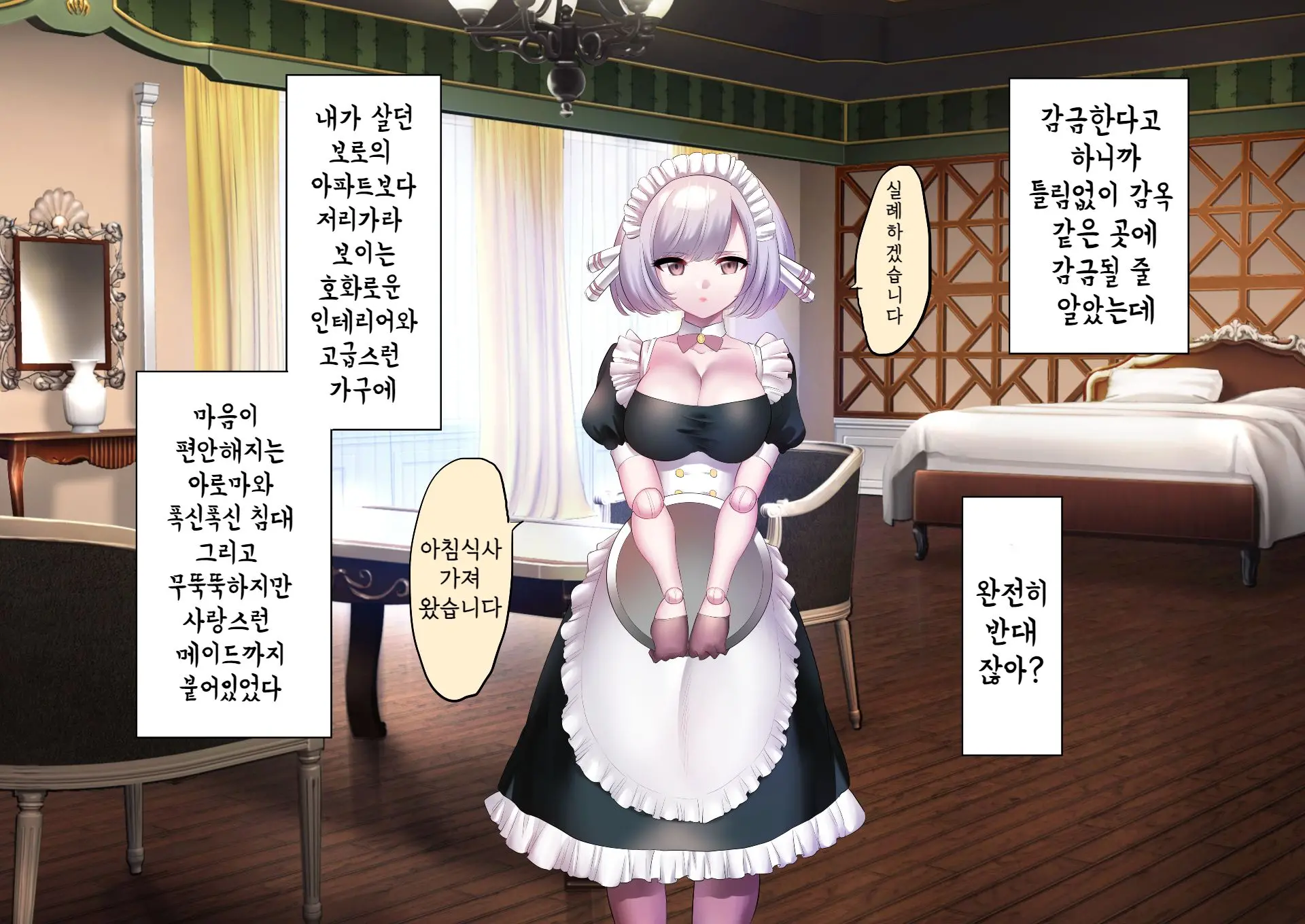 웹툰 이미지 84