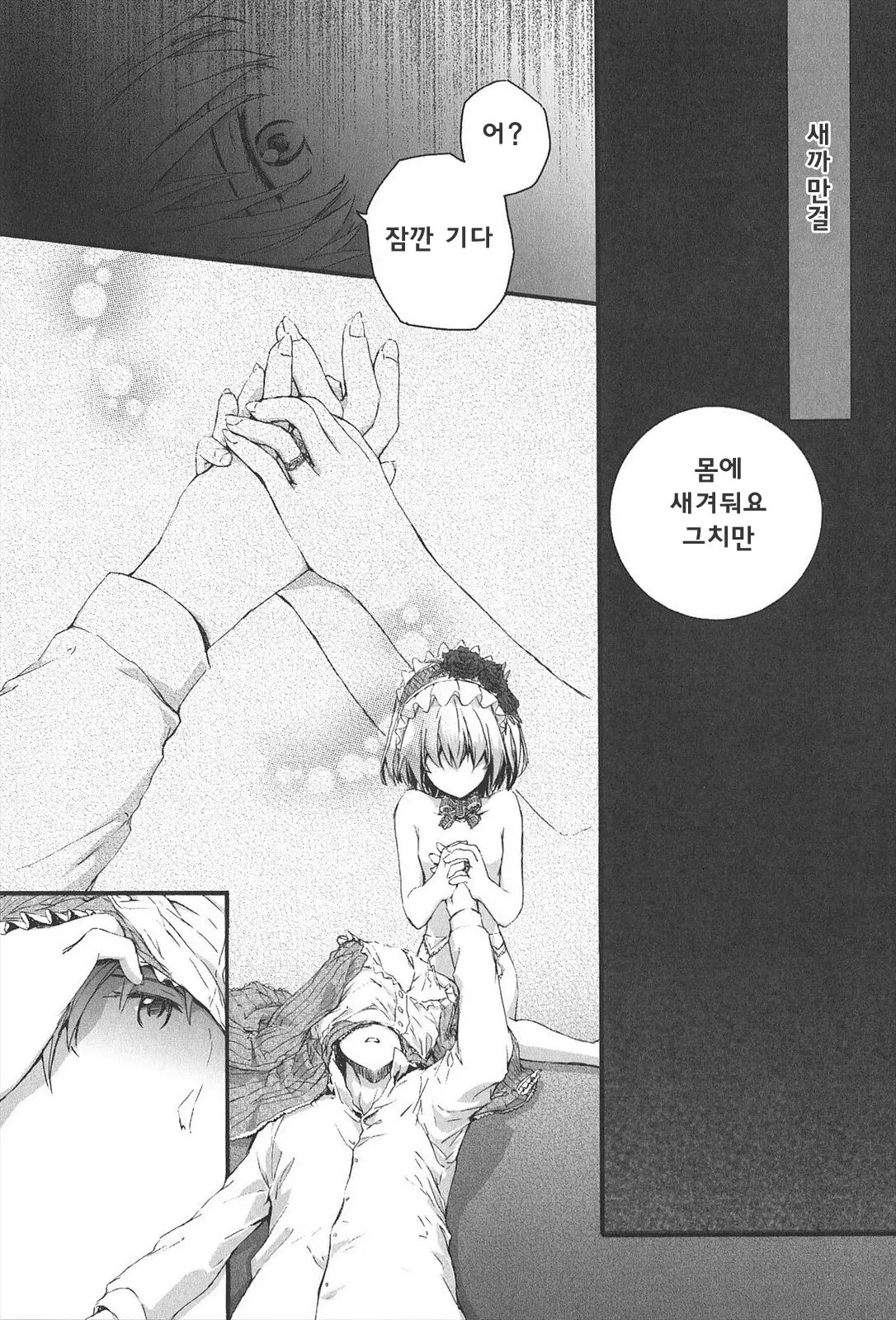 웹툰 이미지 194