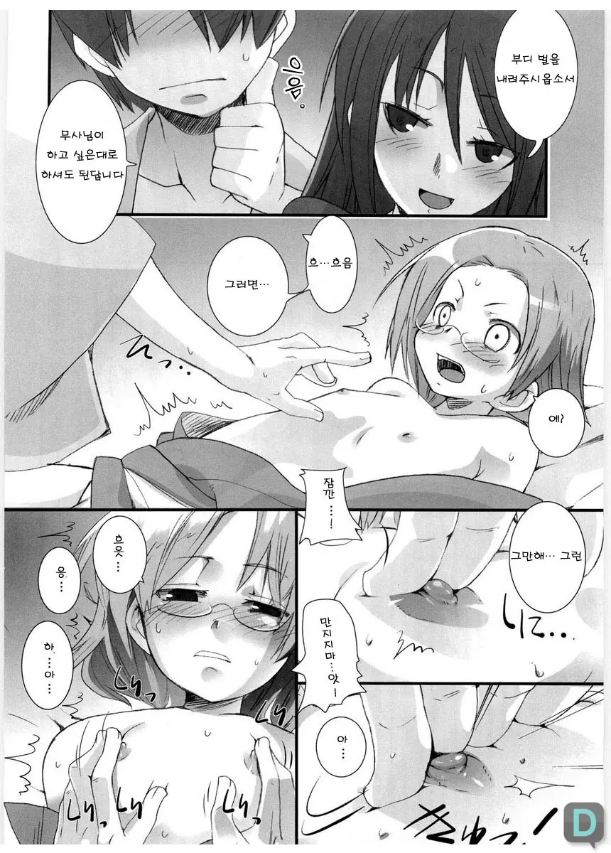 웹툰 이미지 6