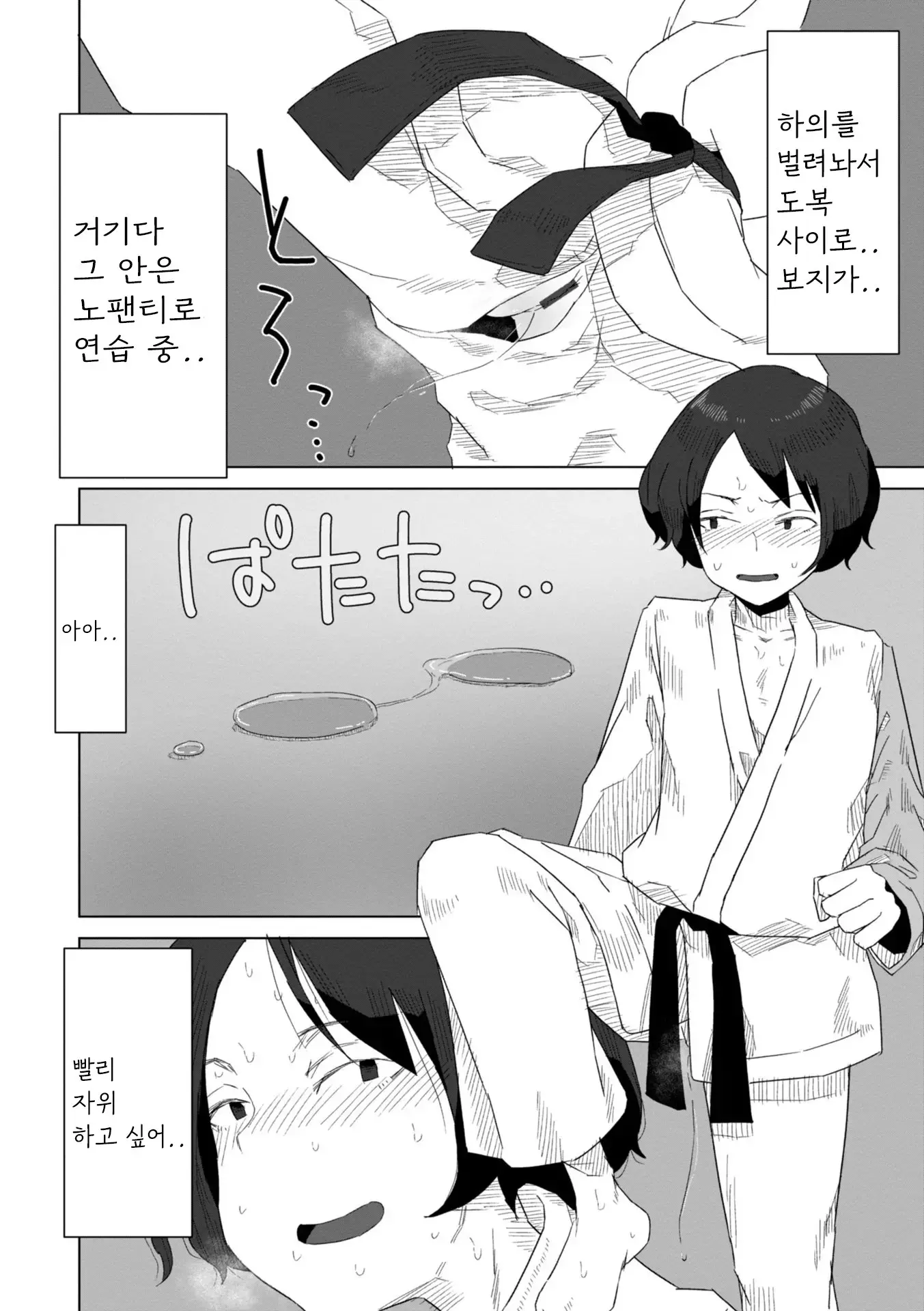 웹툰 이미지 155
