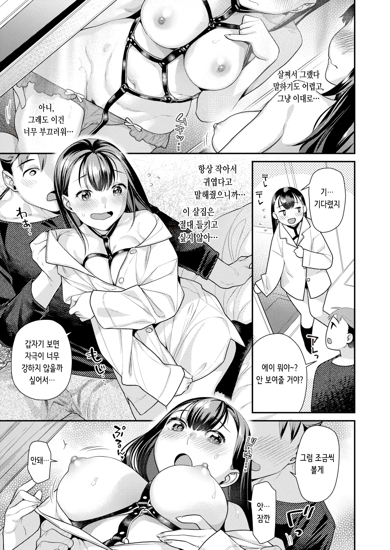 웹툰 이미지 2
