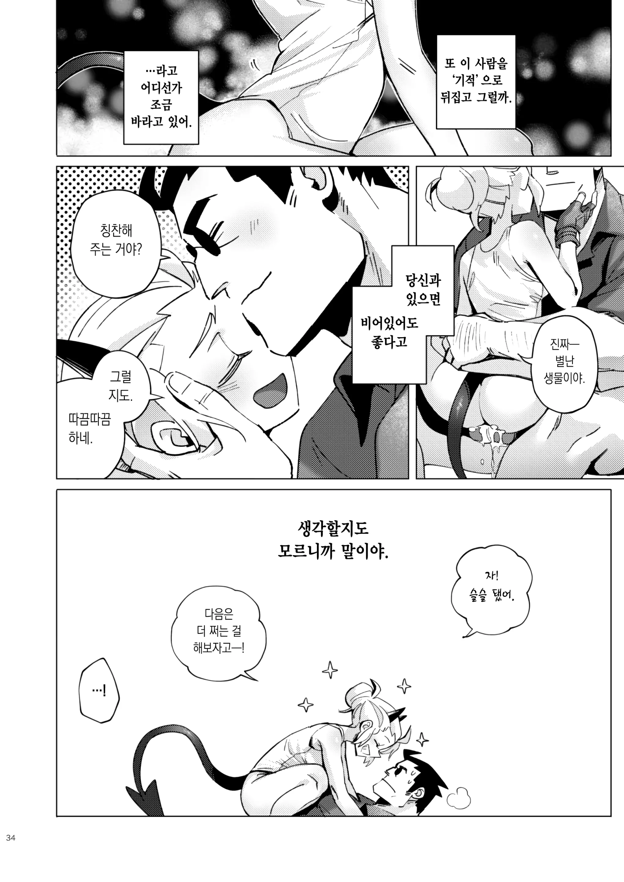 웹툰 이미지 32