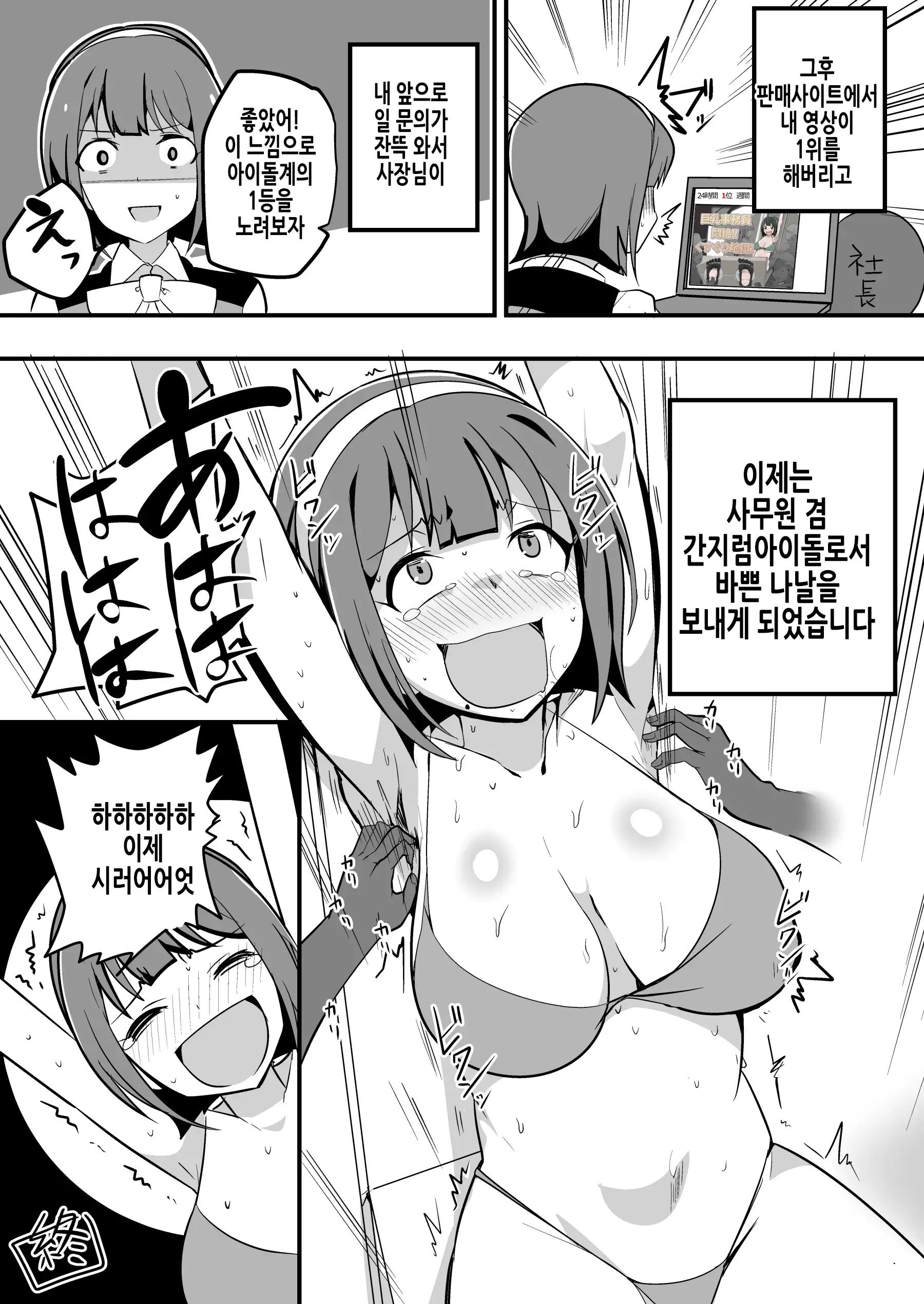 웹툰 이미지 24