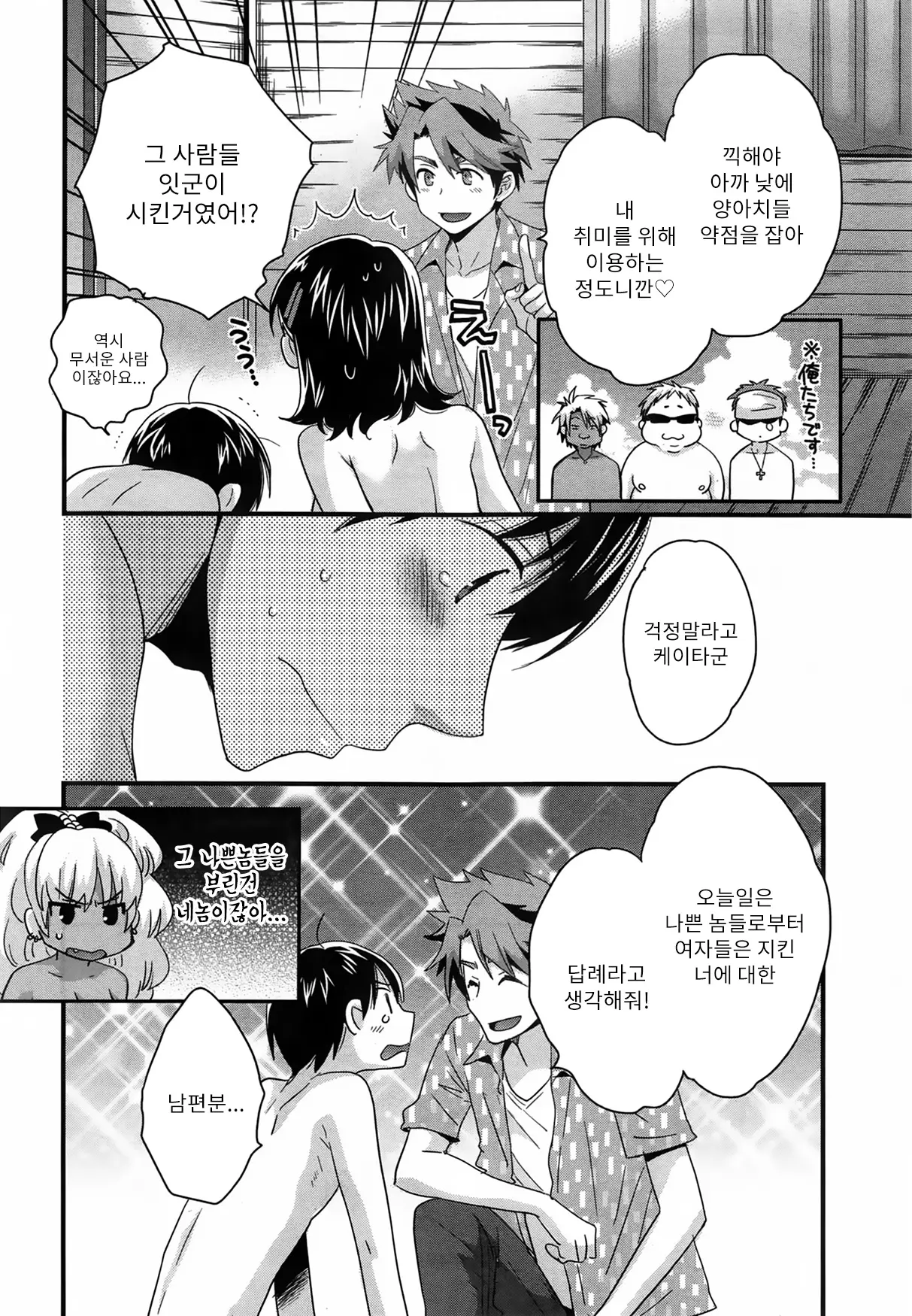 웹툰 이미지 22
