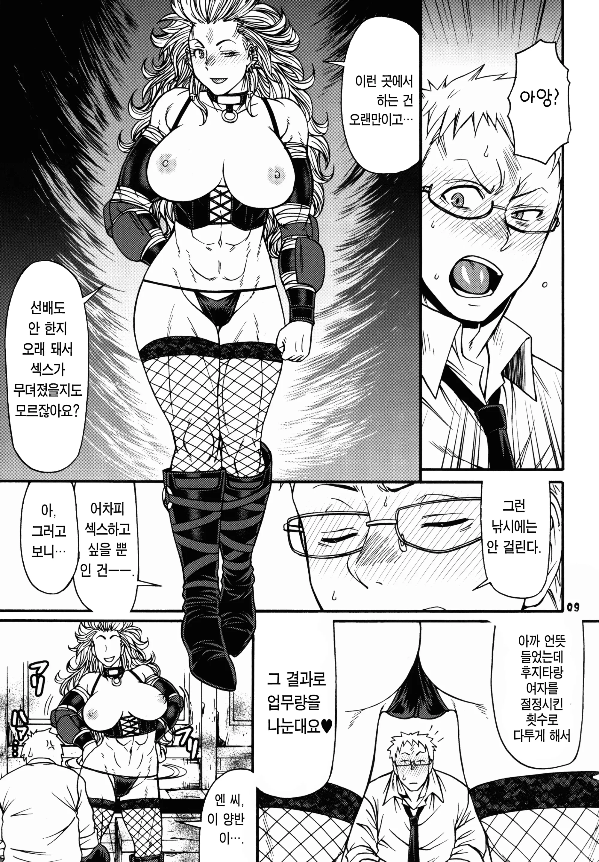 웹툰 이미지 7