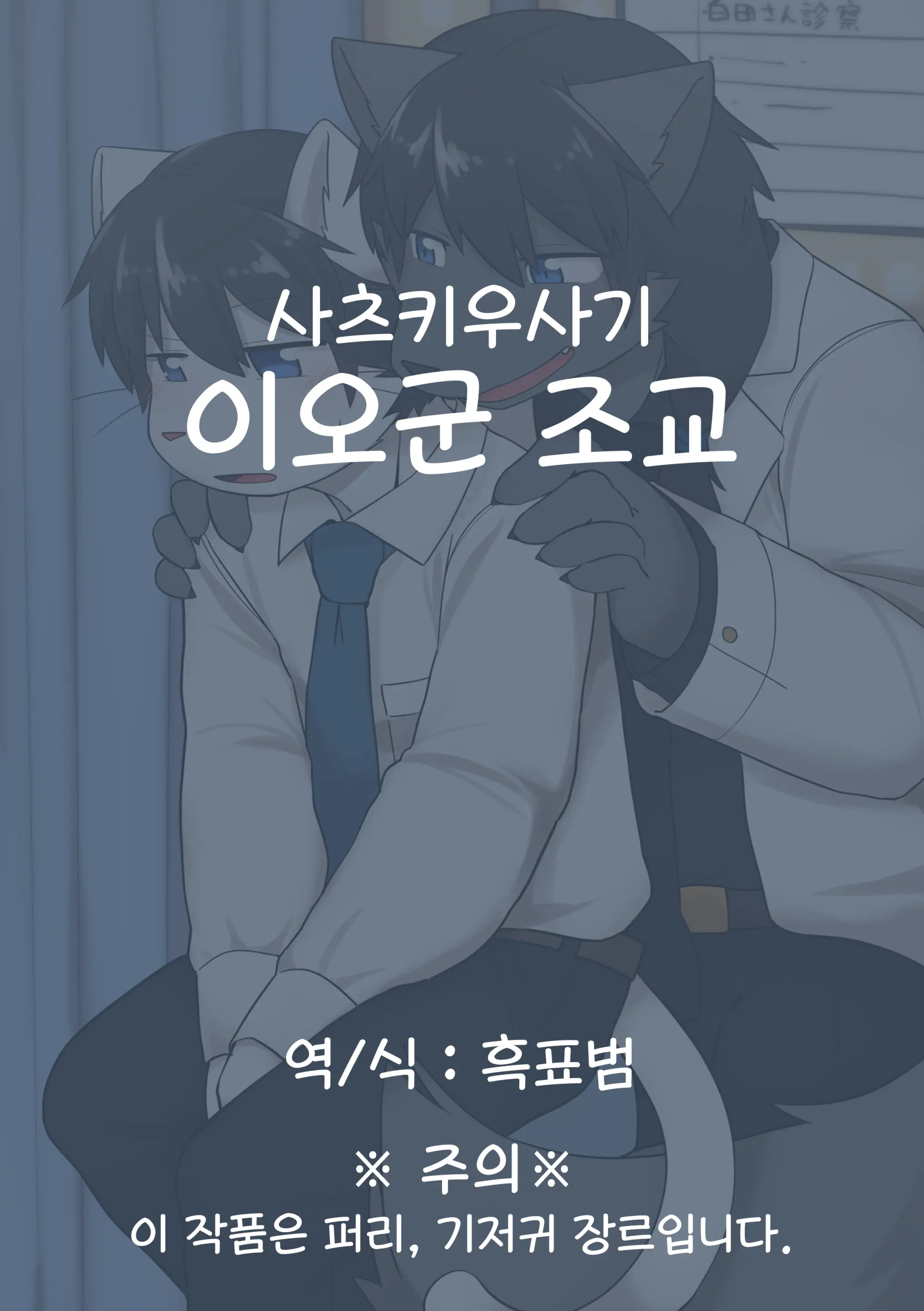 웹툰 이미지 0
