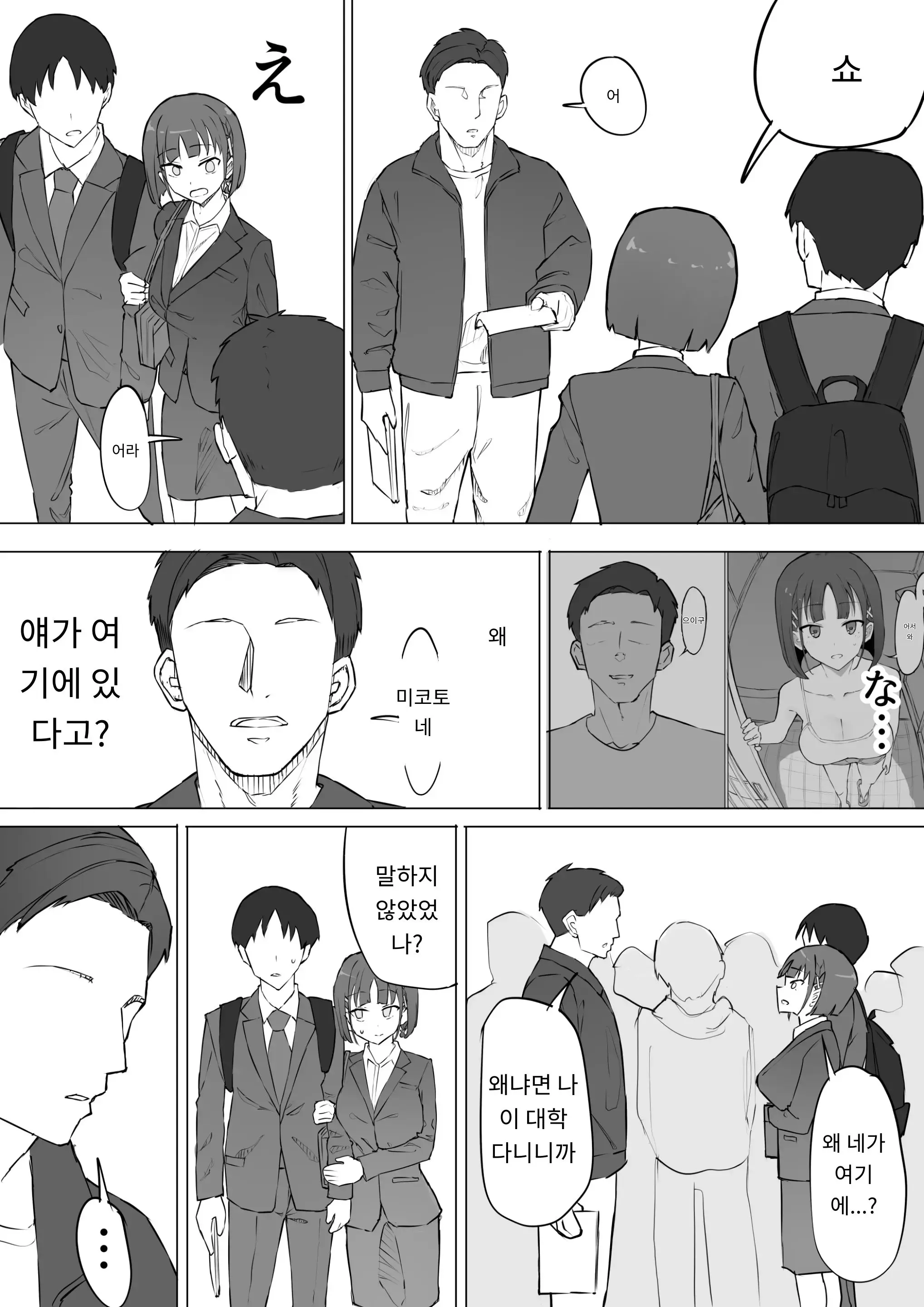 웹툰 이미지 11