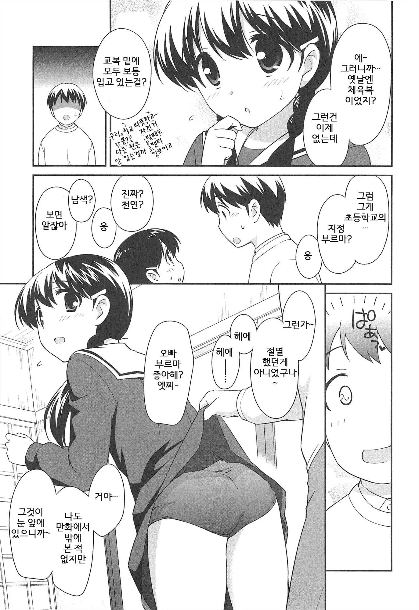 웹툰 이미지 171