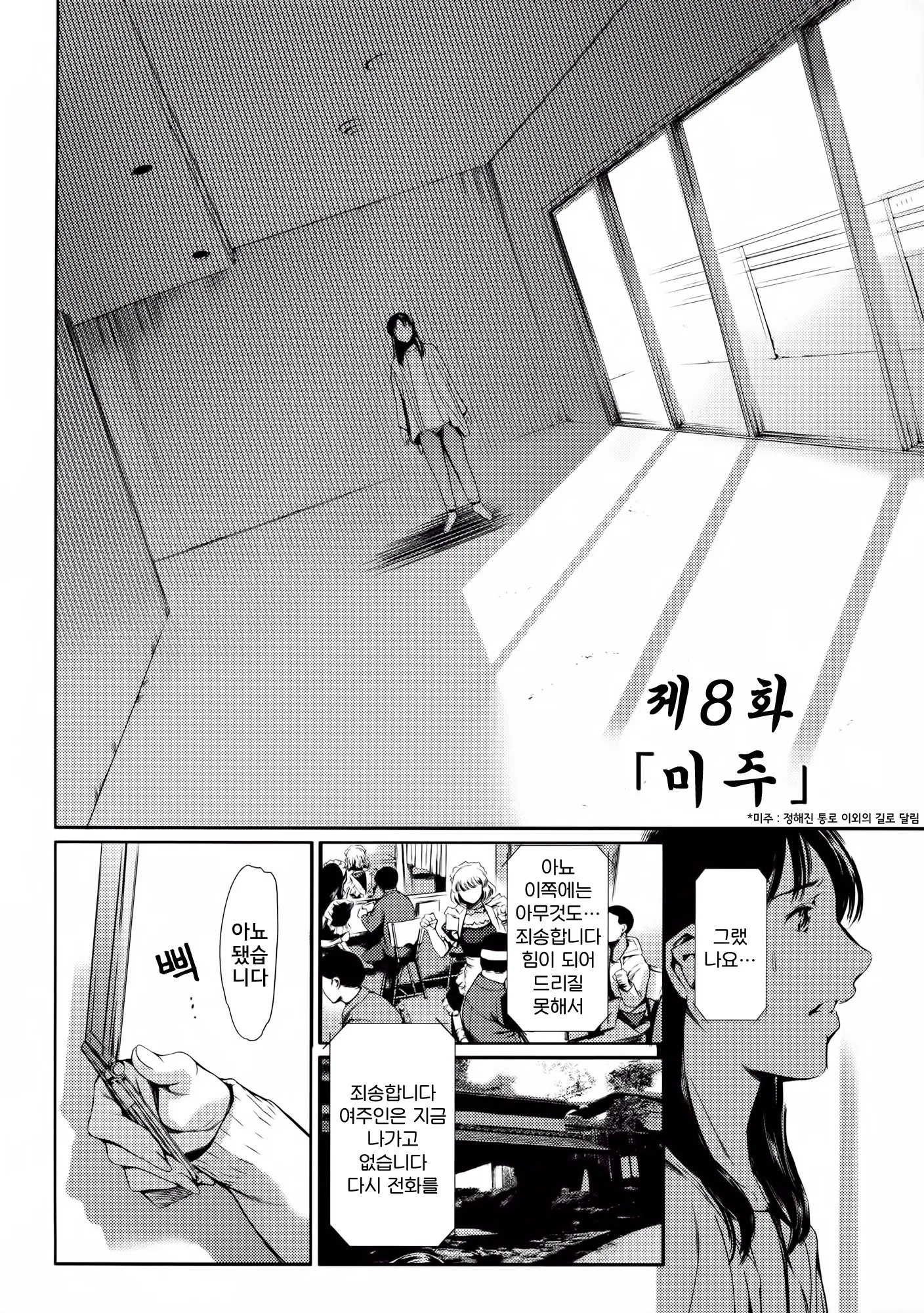 웹툰 이미지 162
