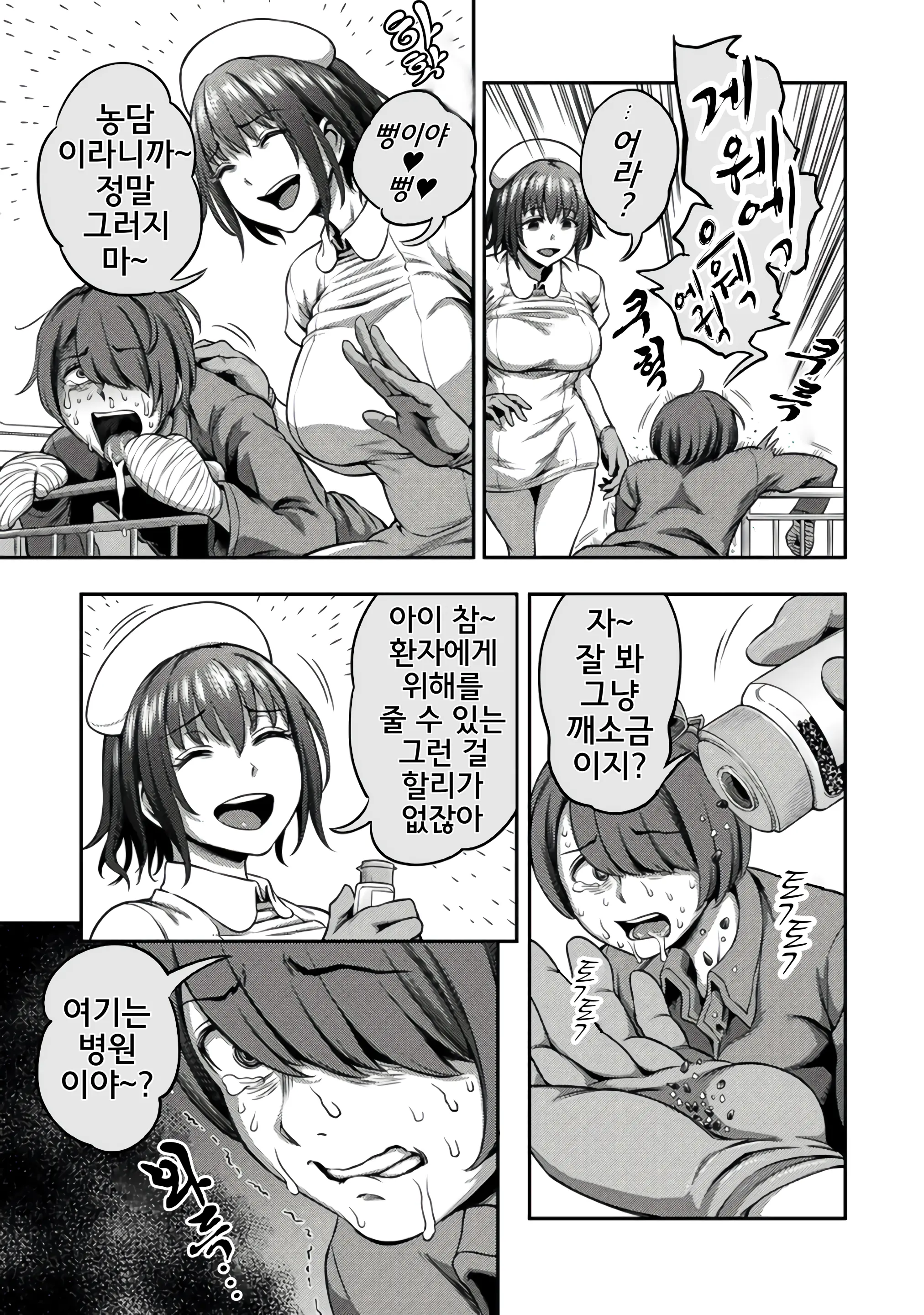 웹툰 이미지 11