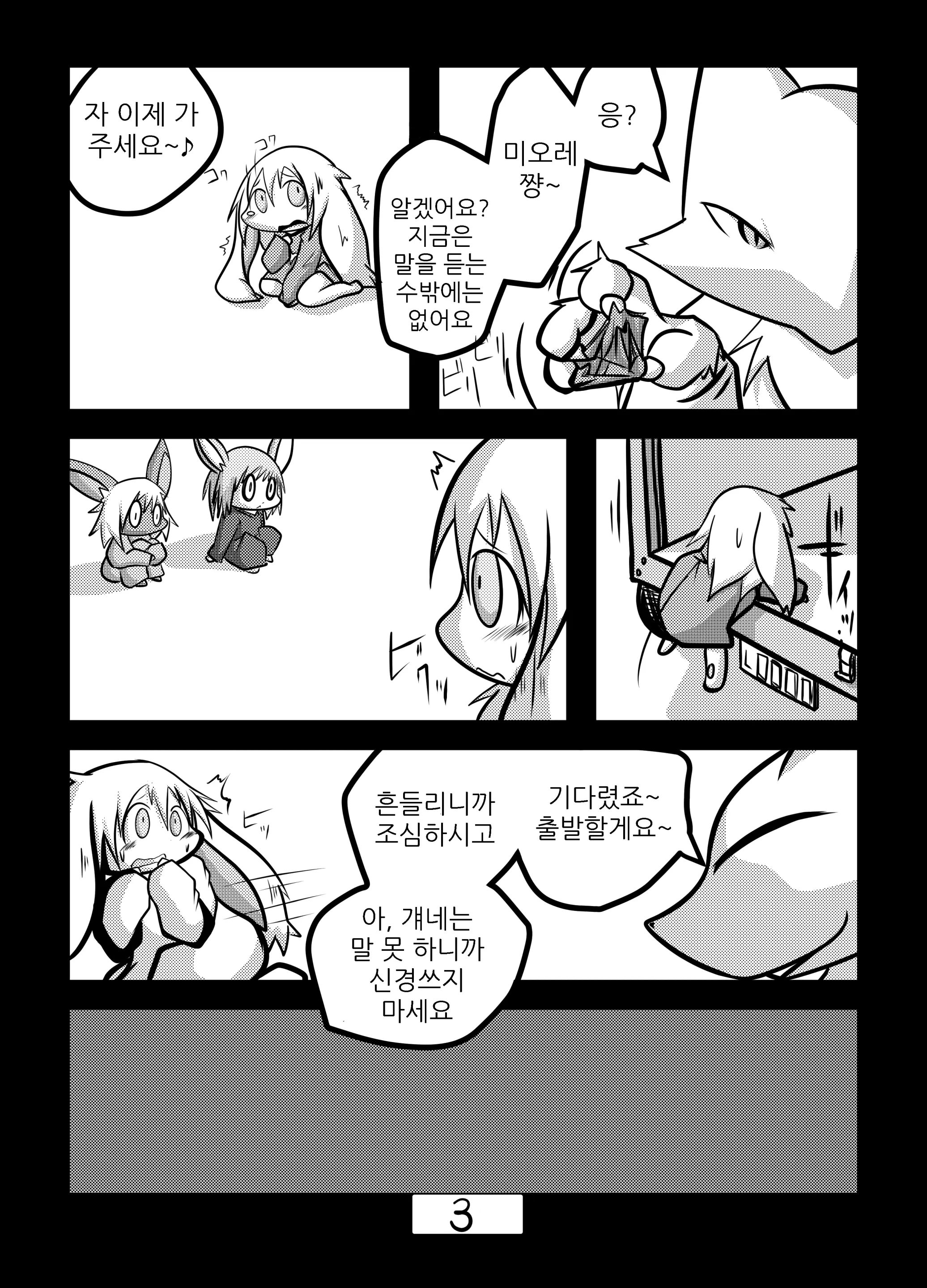 웹툰 이미지 4