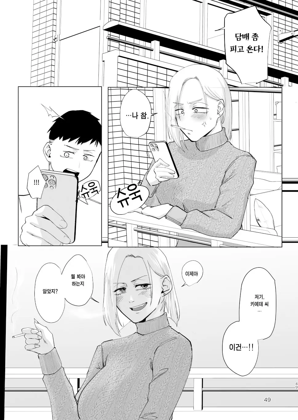 웹툰 이미지 47
