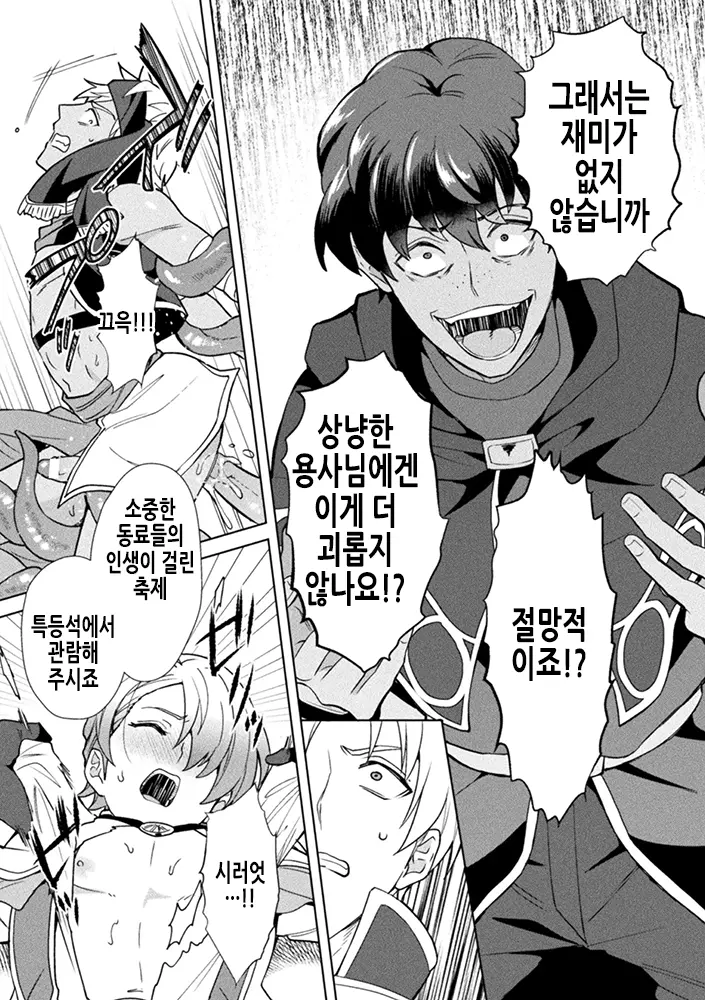 웹툰 이미지 7