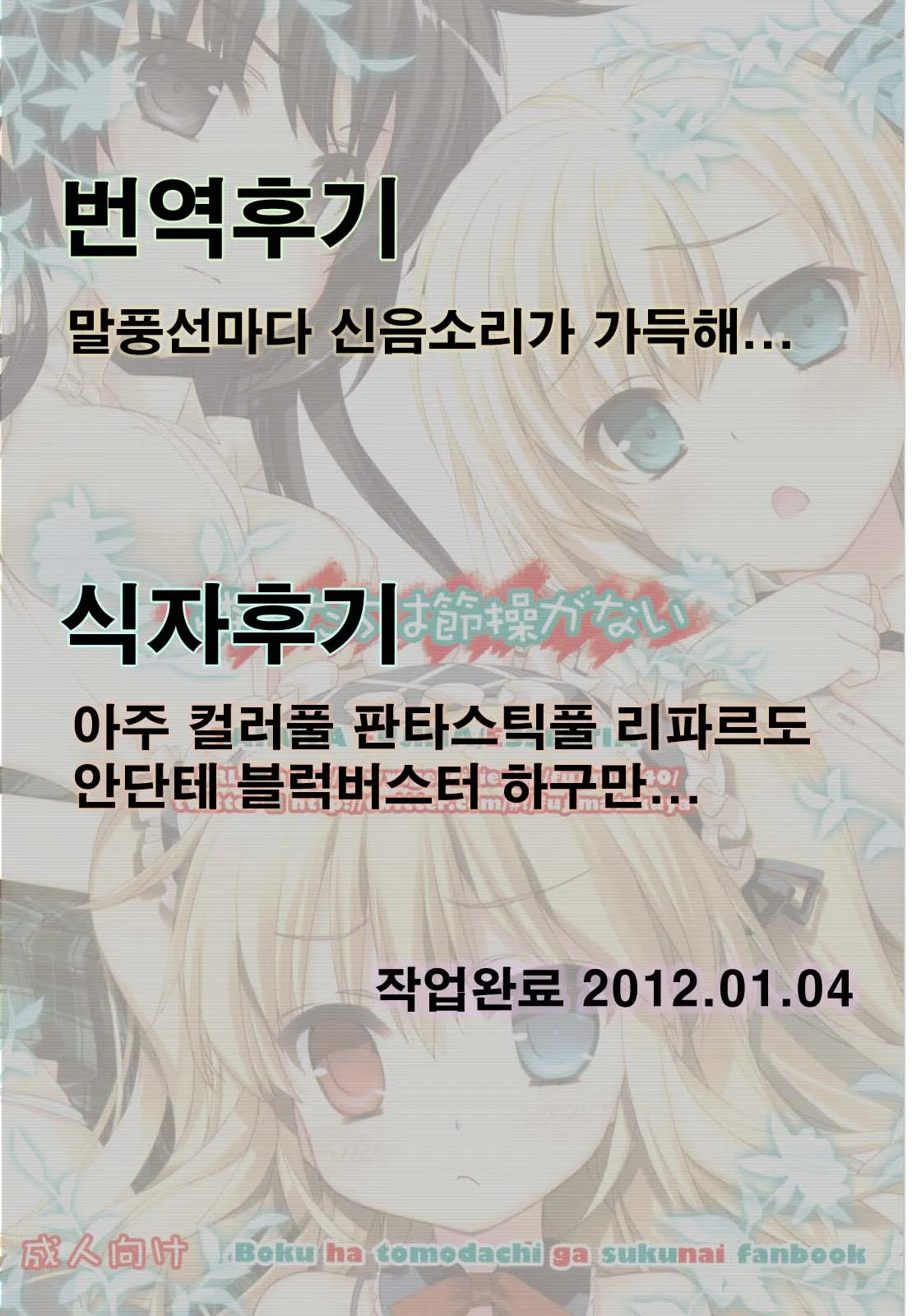 웹툰 이미지 17