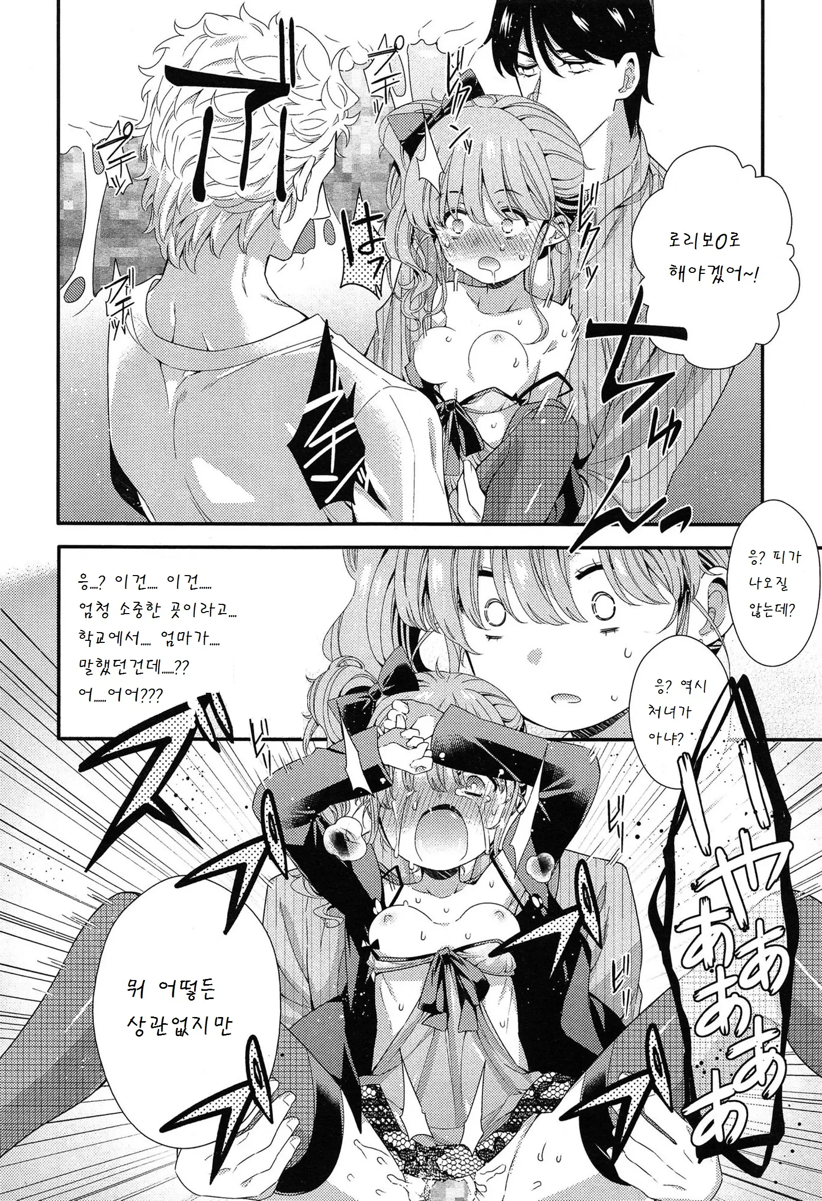 웹툰 이미지 16