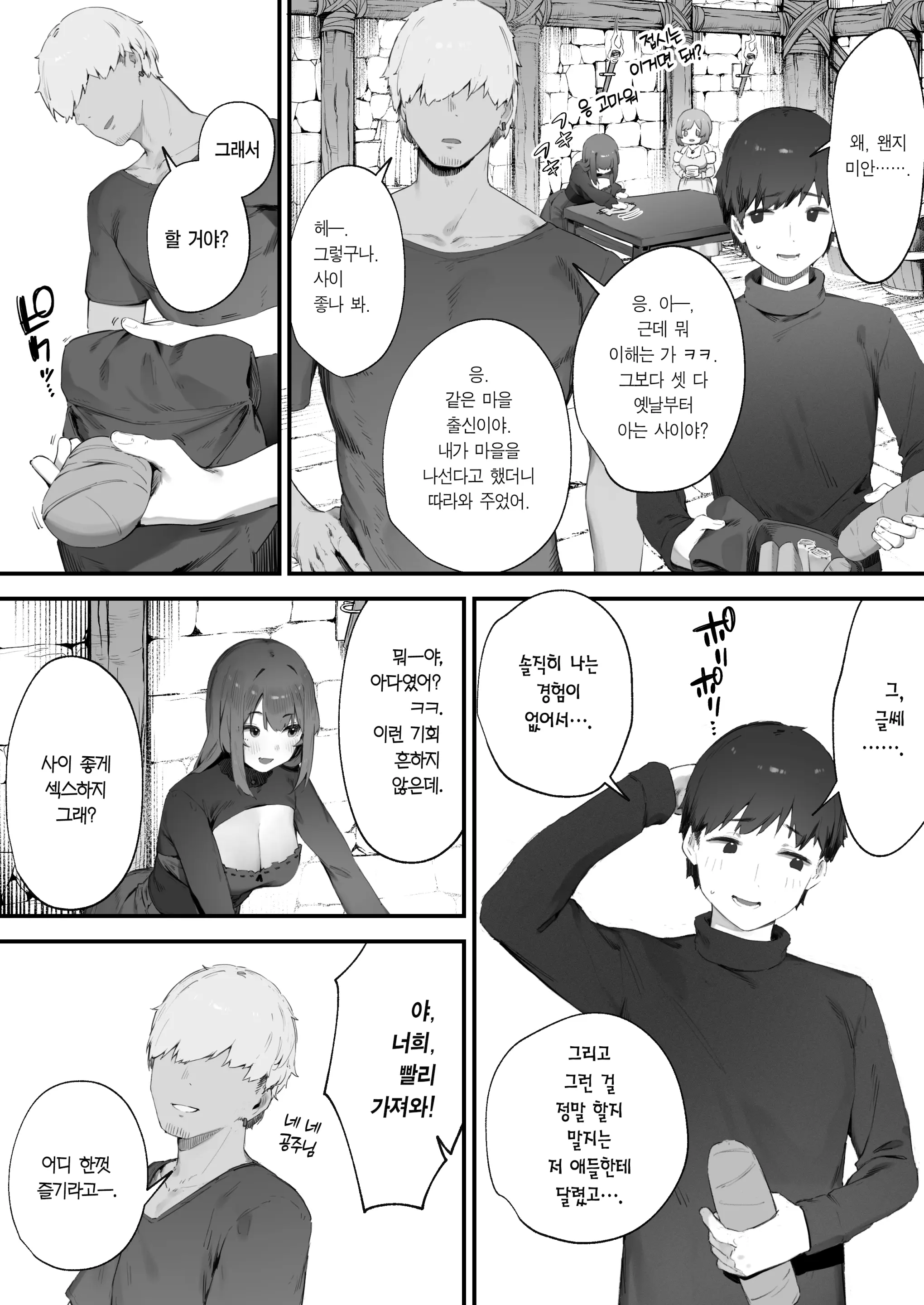 웹툰 이미지 3