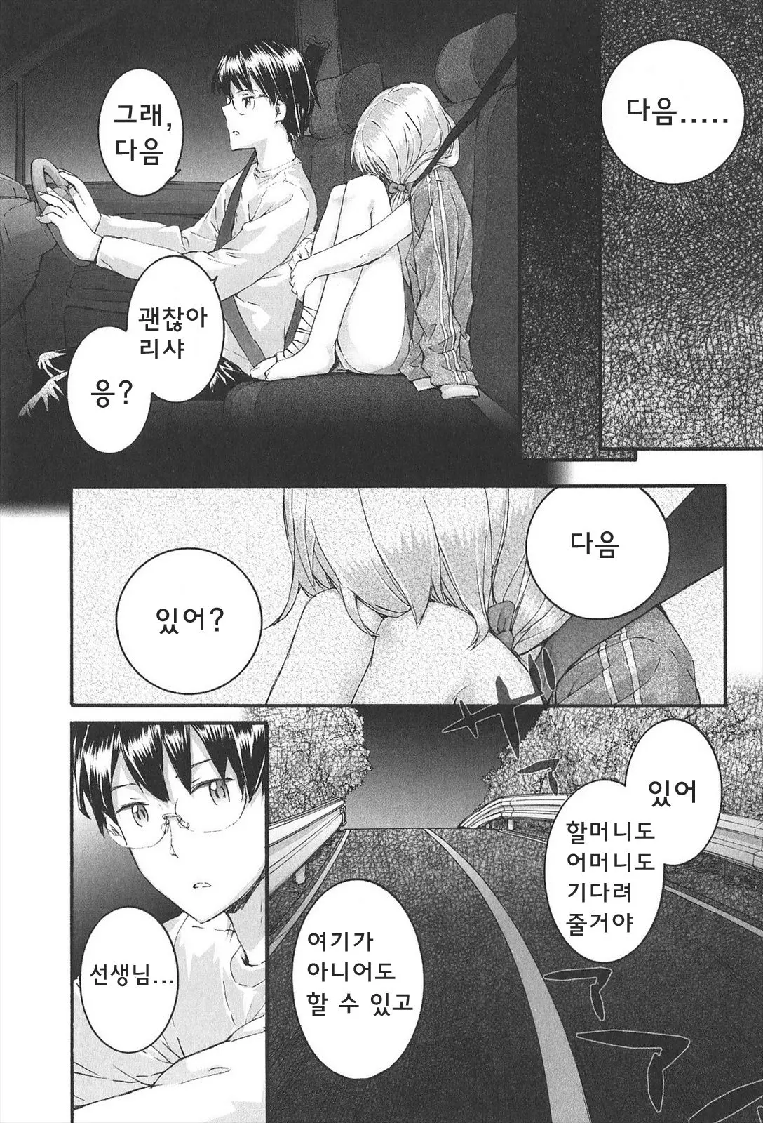 웹툰 이미지 34