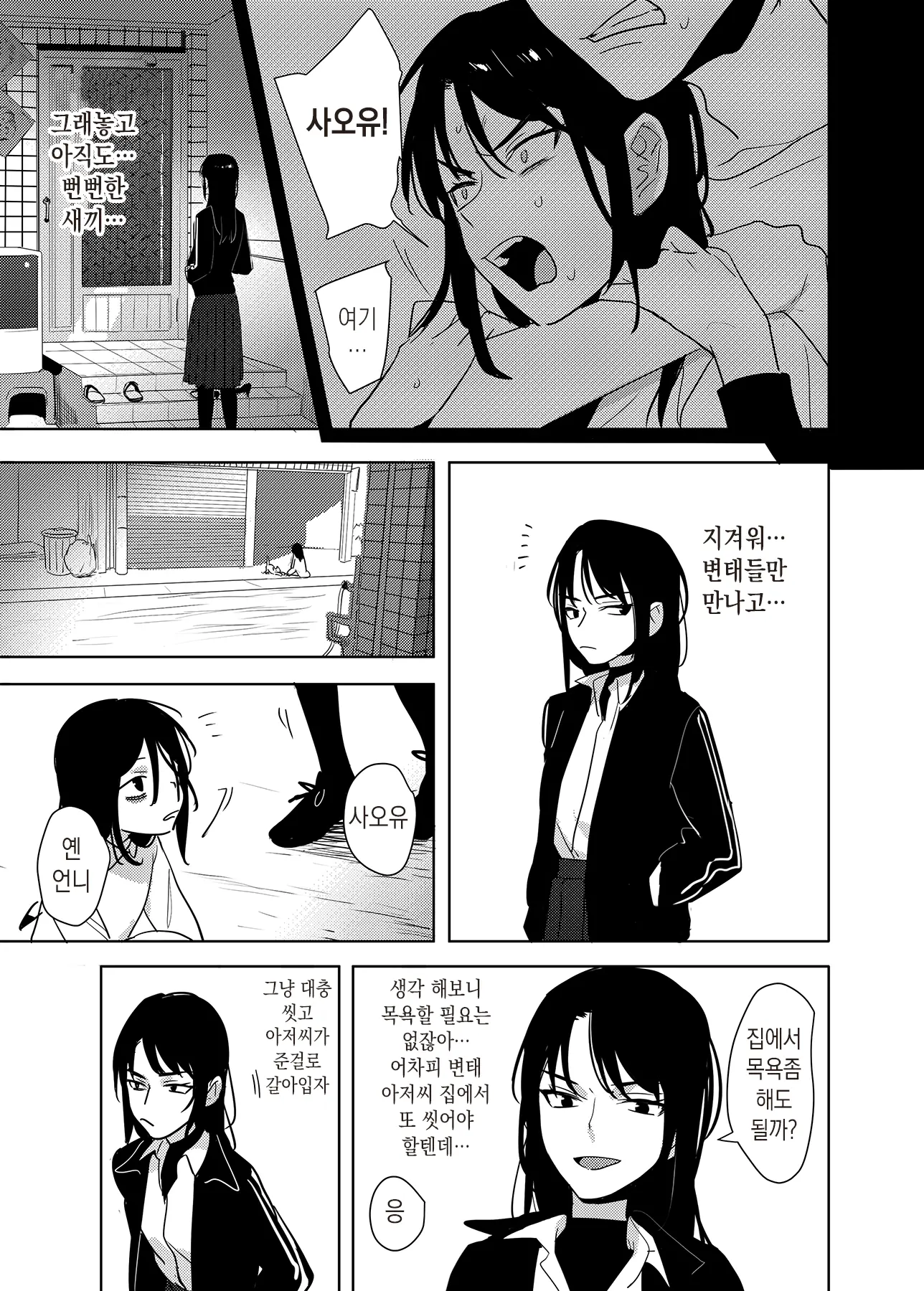 웹툰 이미지 14