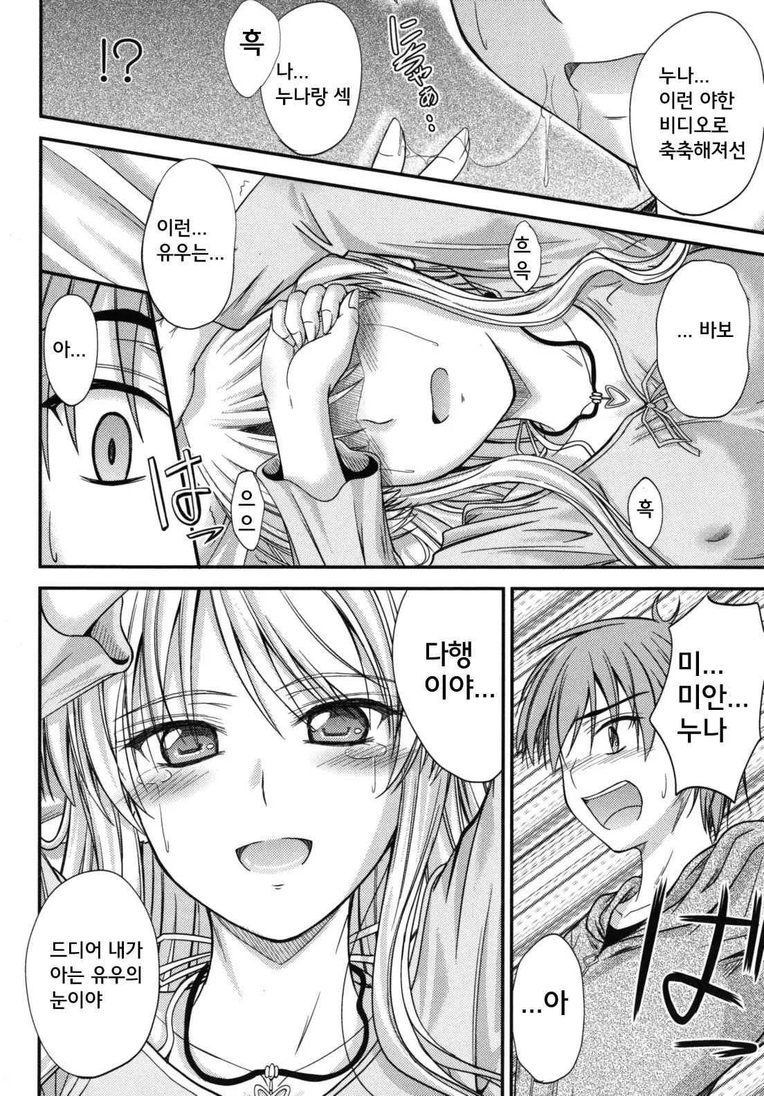 웹툰 이미지 186