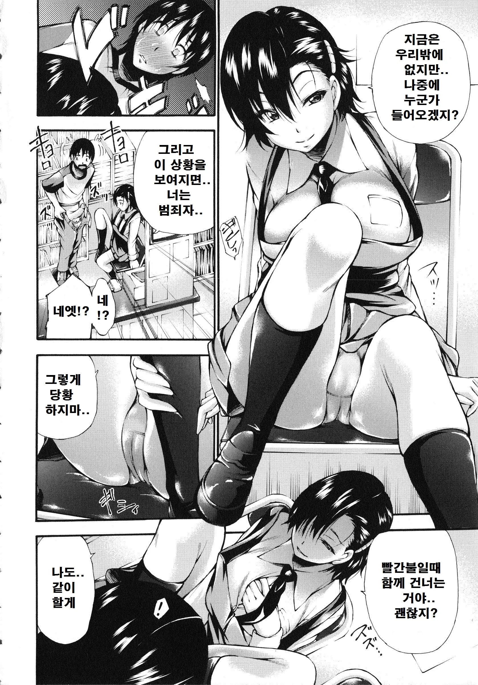웹툰 이미지 161