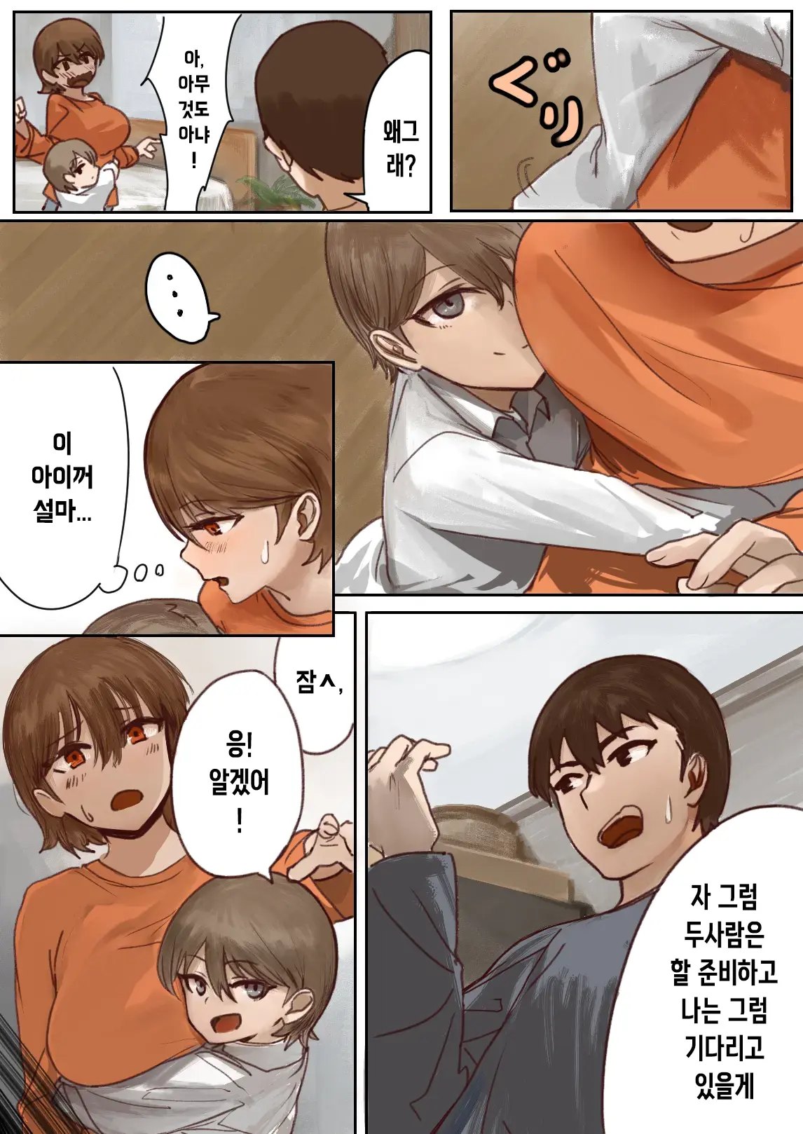웹툰 이미지 13