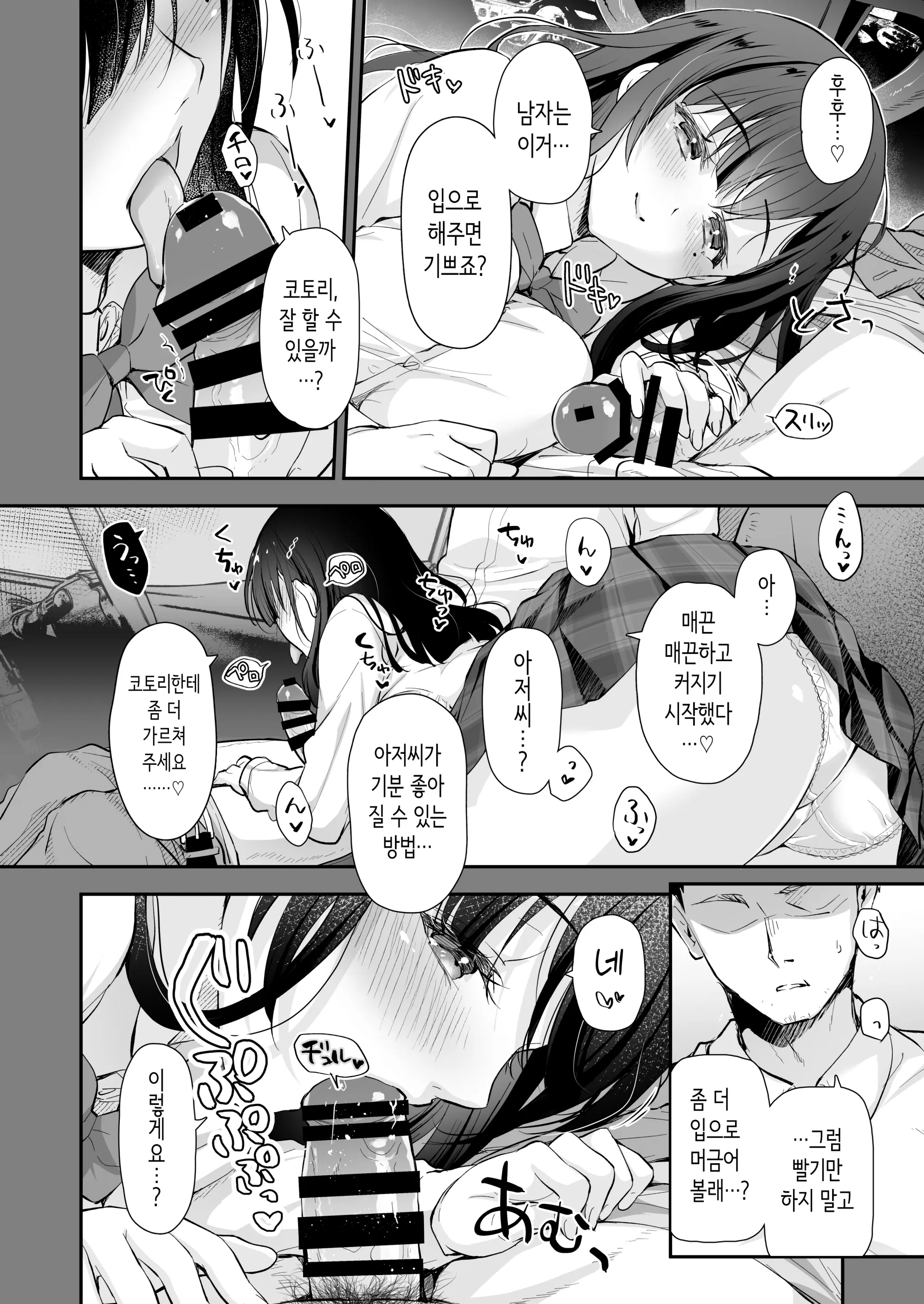 웹툰 이미지 46