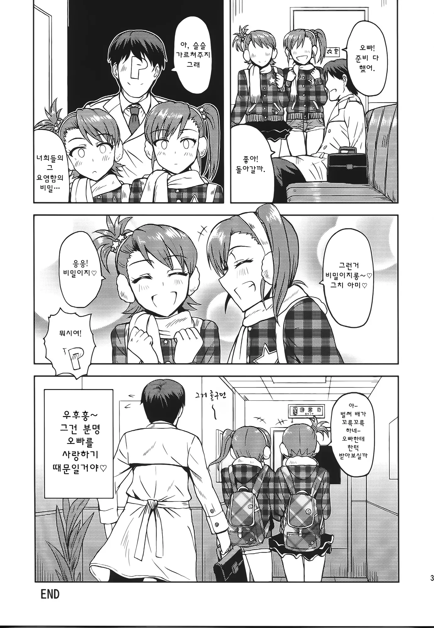 웹툰 이미지 32