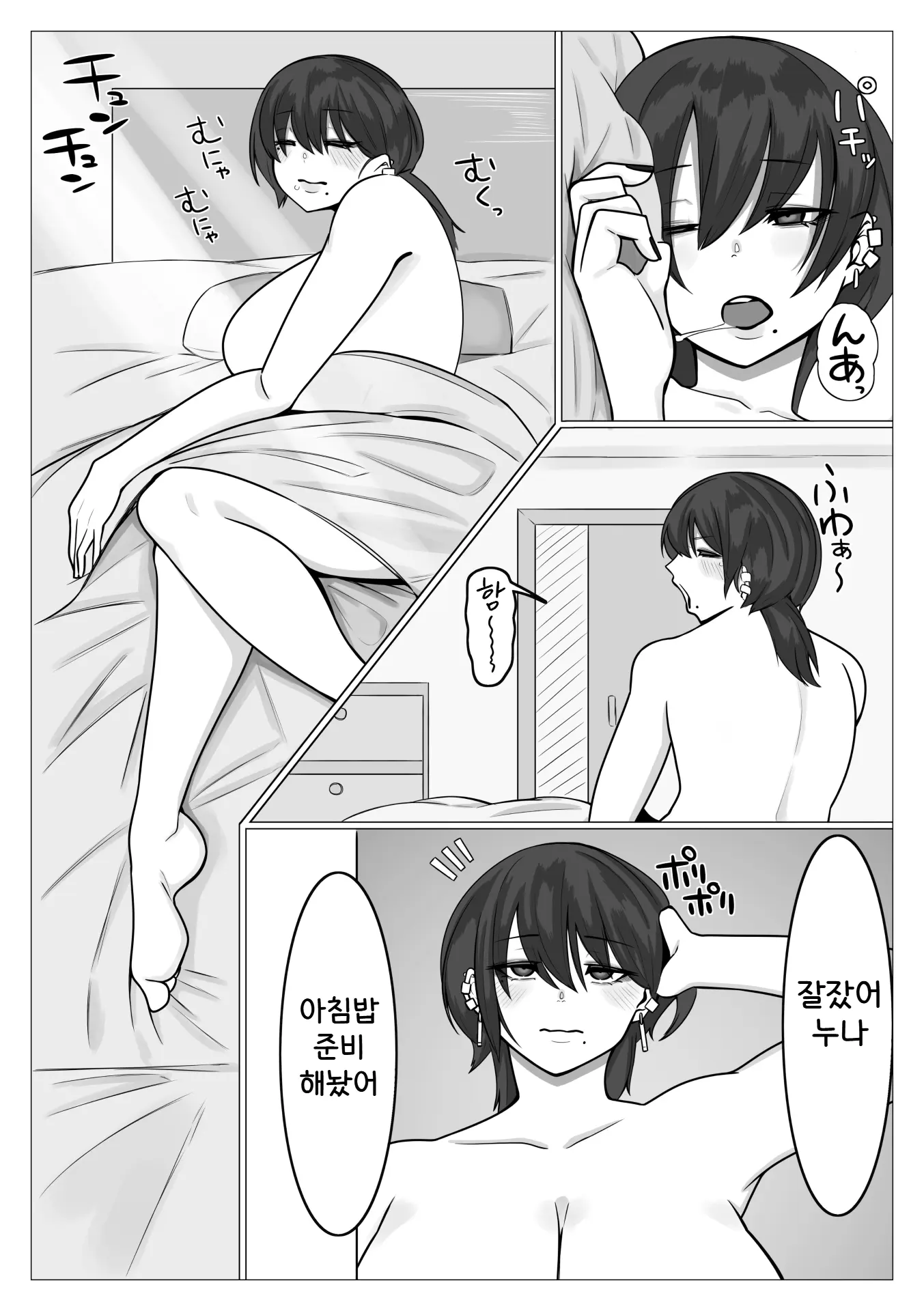 웹툰 이미지 65