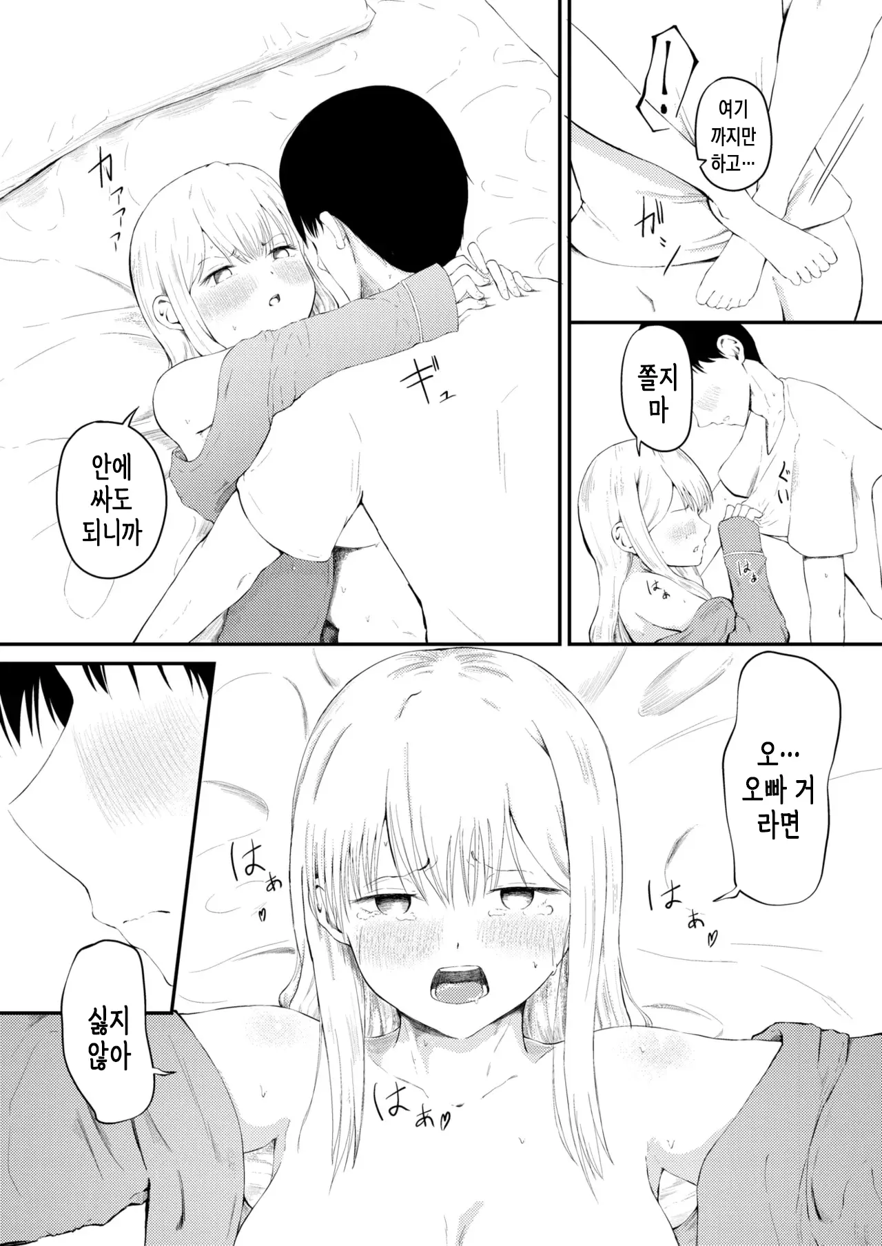 웹툰 이미지 22