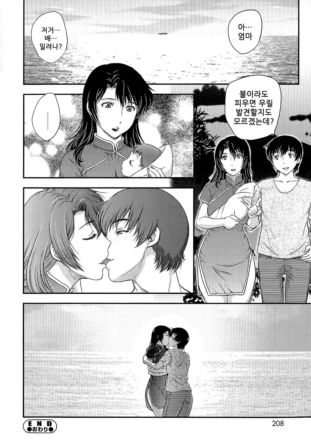 웹툰 이미지 205