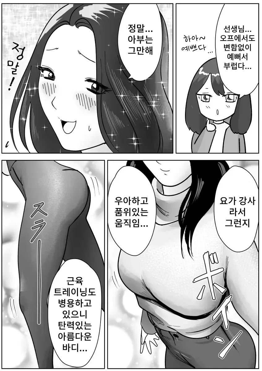 웹툰 이미지 3