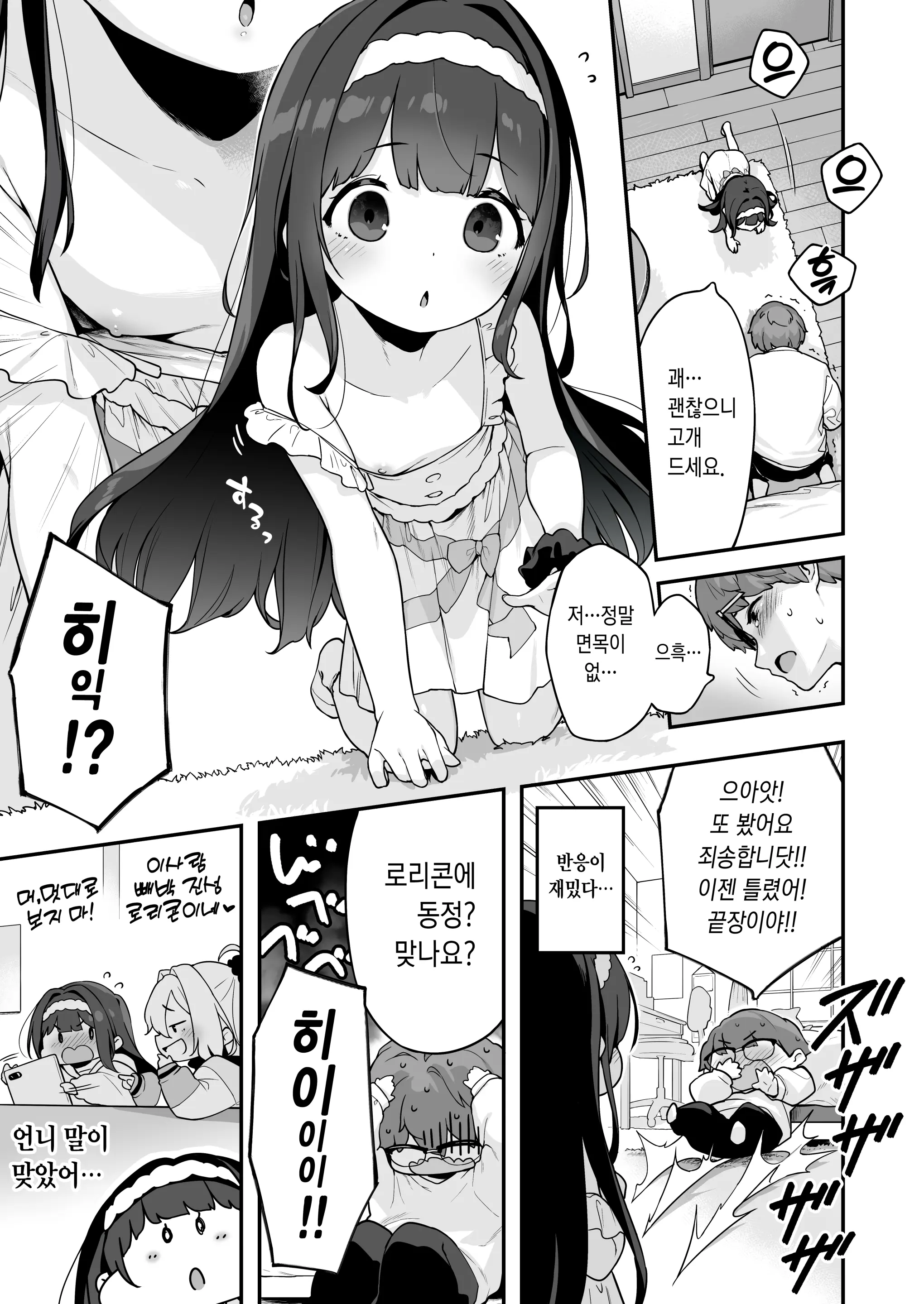 웹툰 이미지 19