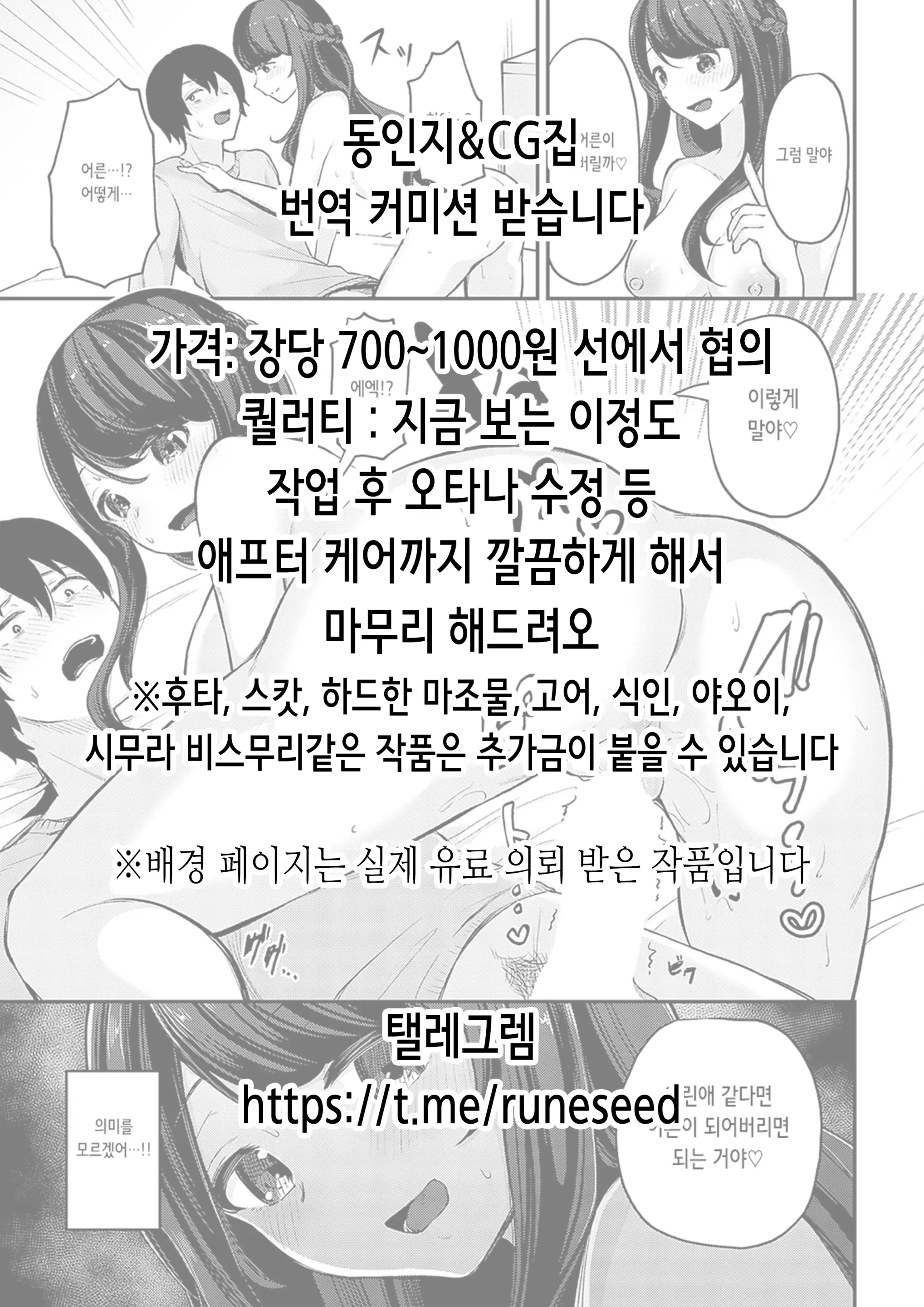 웹툰 이미지 1