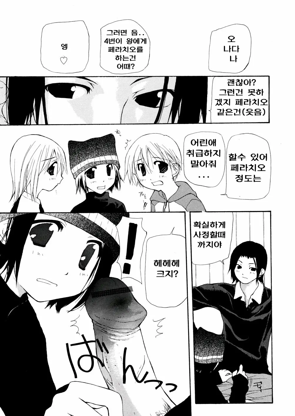웹툰 이미지 19