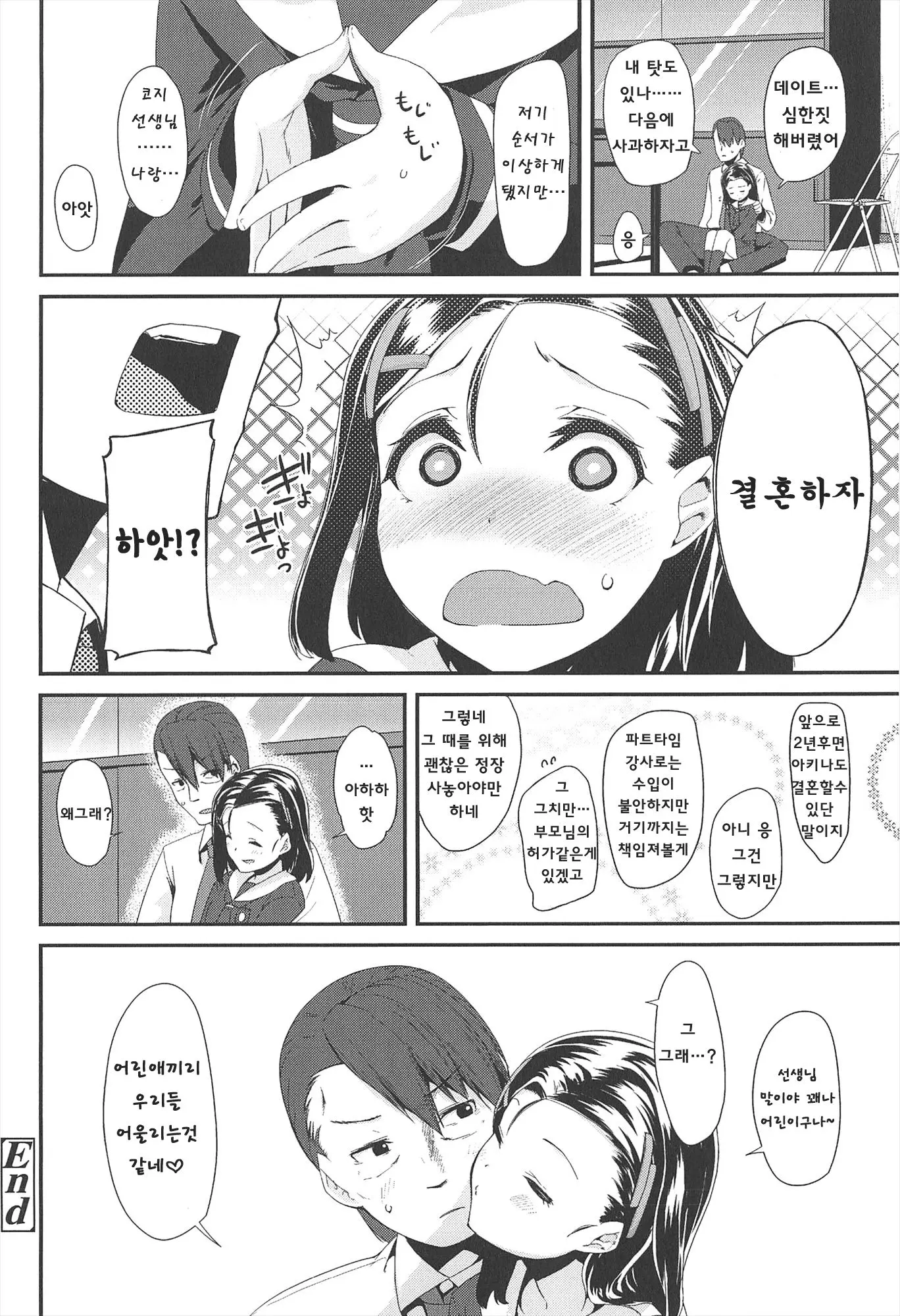 웹툰 이미지 76