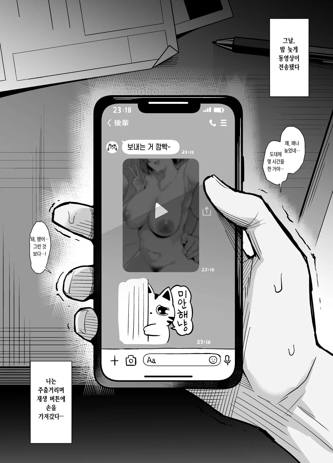 웹툰 이미지 1