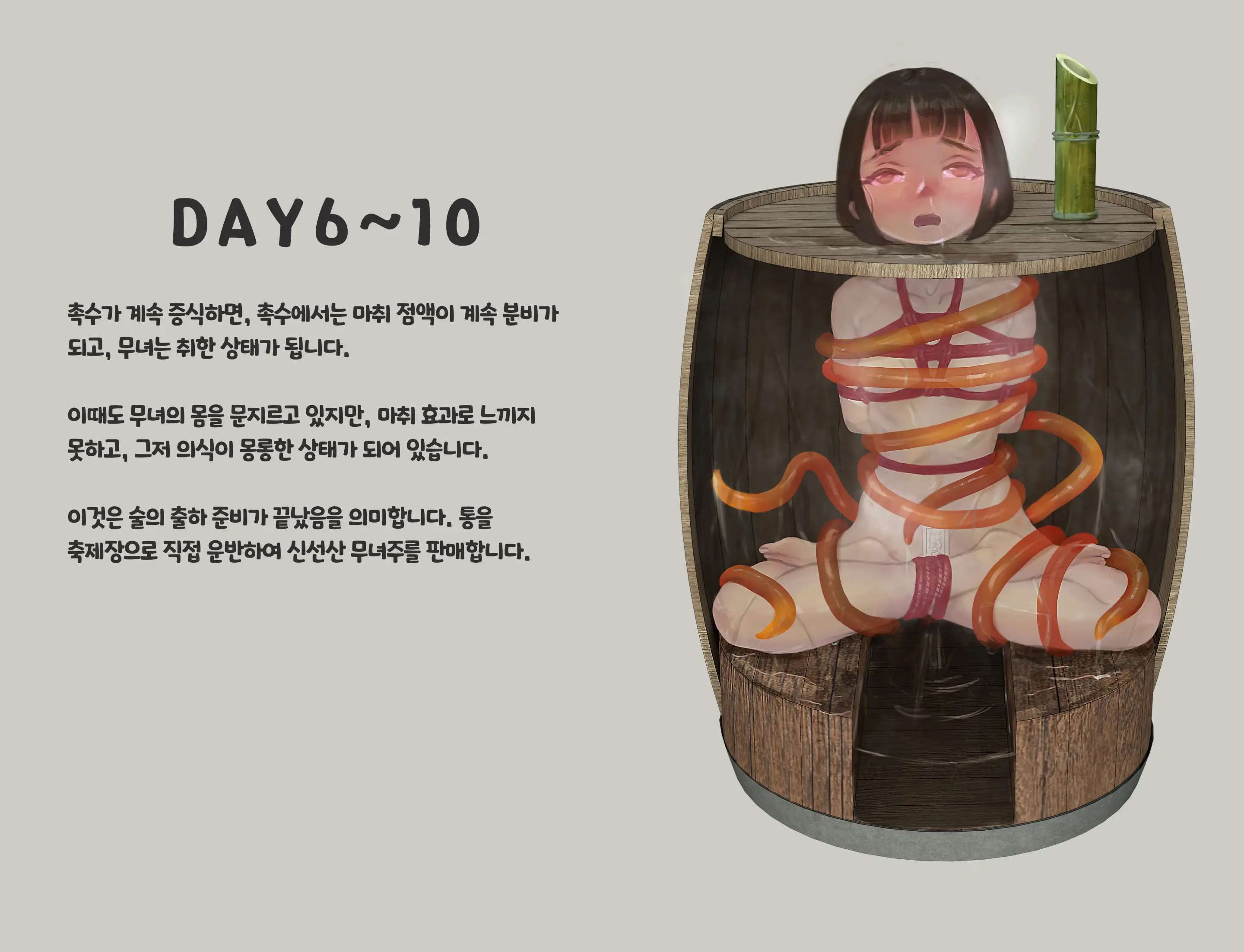 웹툰 이미지 239