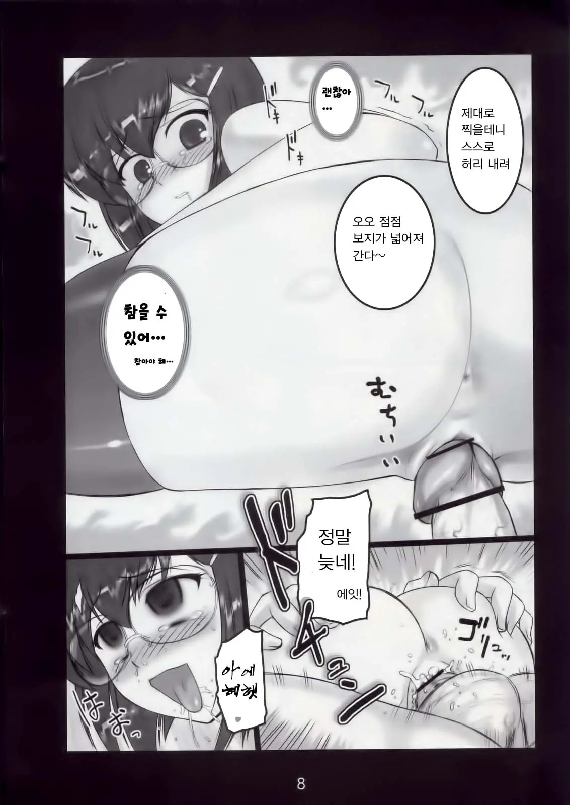 웹툰 이미지 6