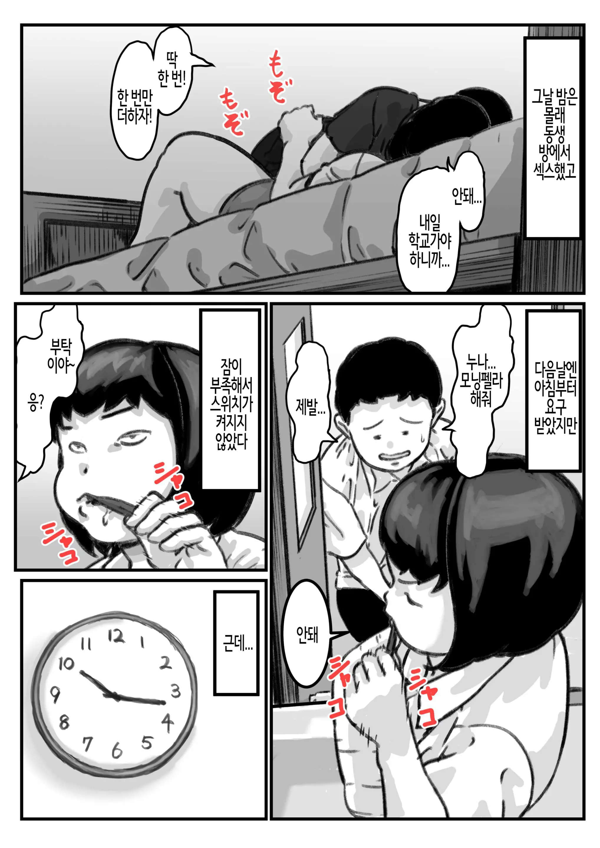 웹툰 이미지 24