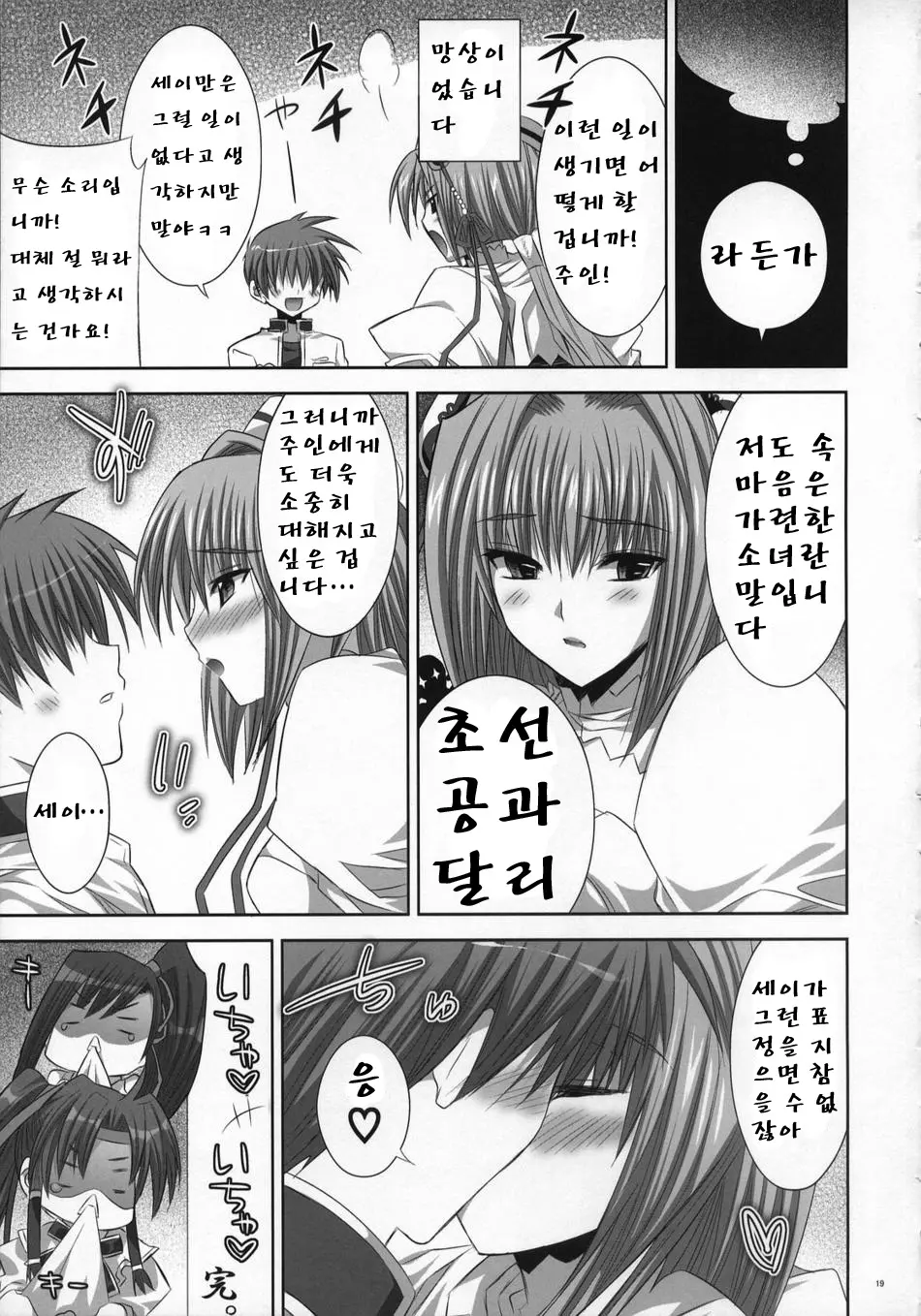웹툰 이미지 17