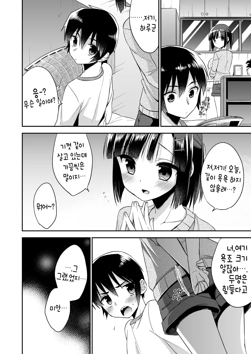 웹툰 이미지 12
