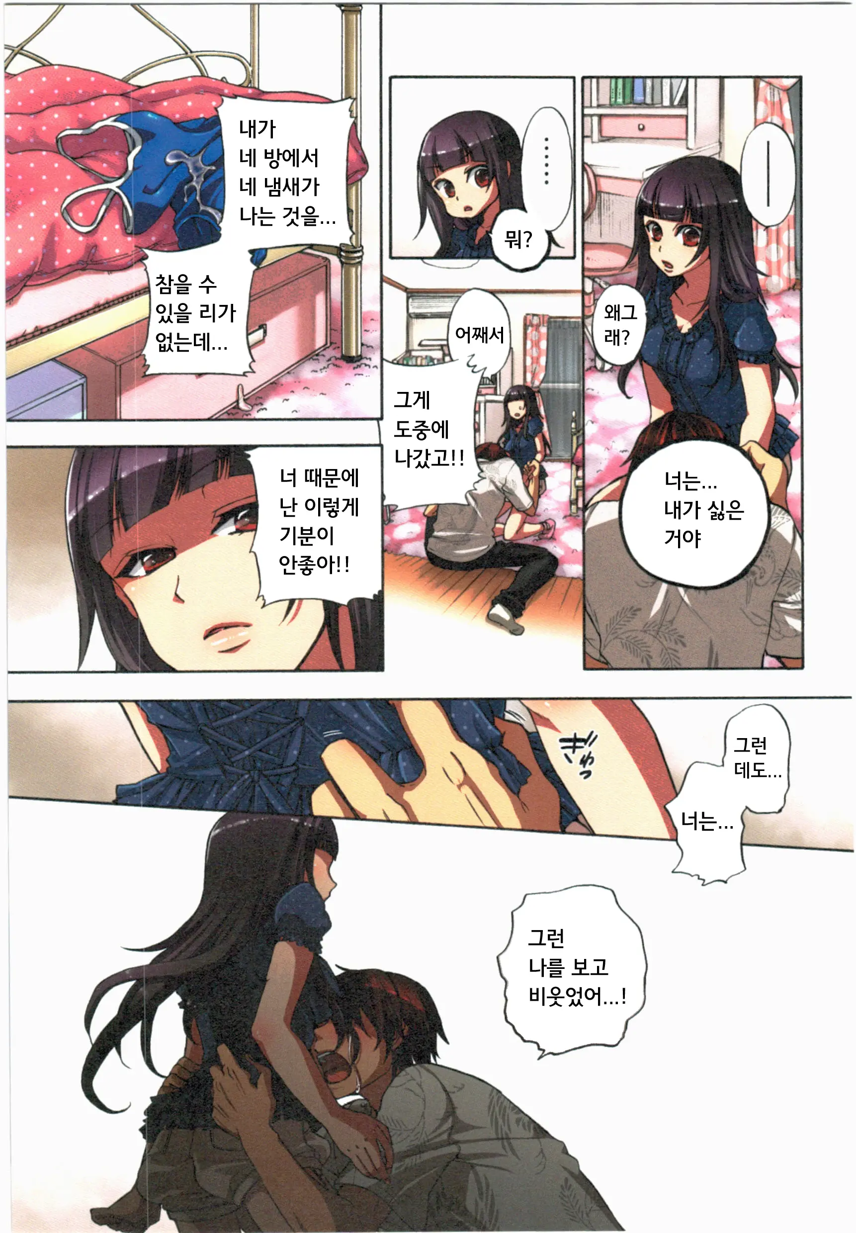 웹툰 이미지 68