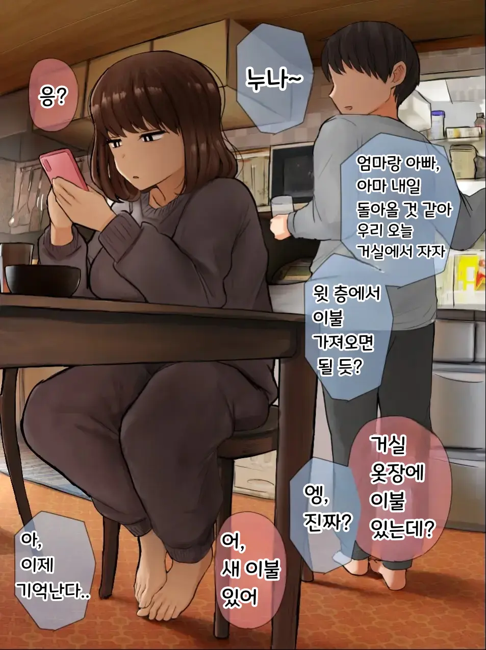 웹툰 이미지 57