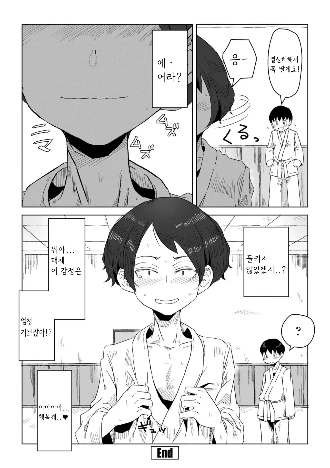 웹툰 이미지 191