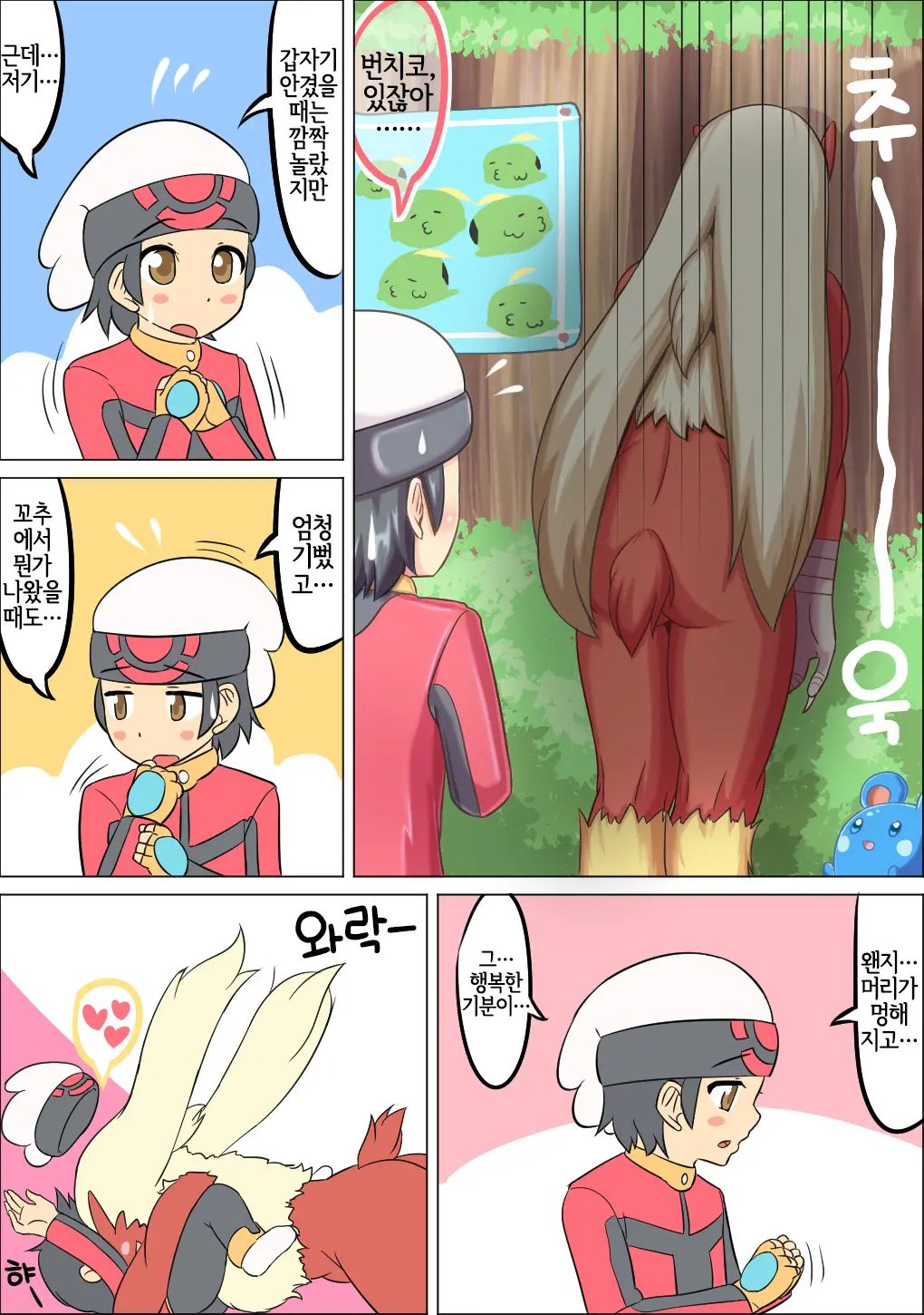 웹툰 이미지 6