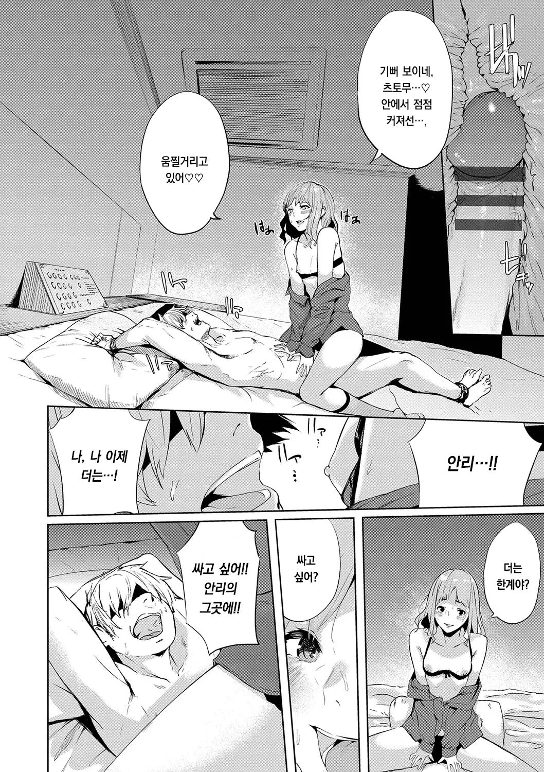 웹툰 이미지 122